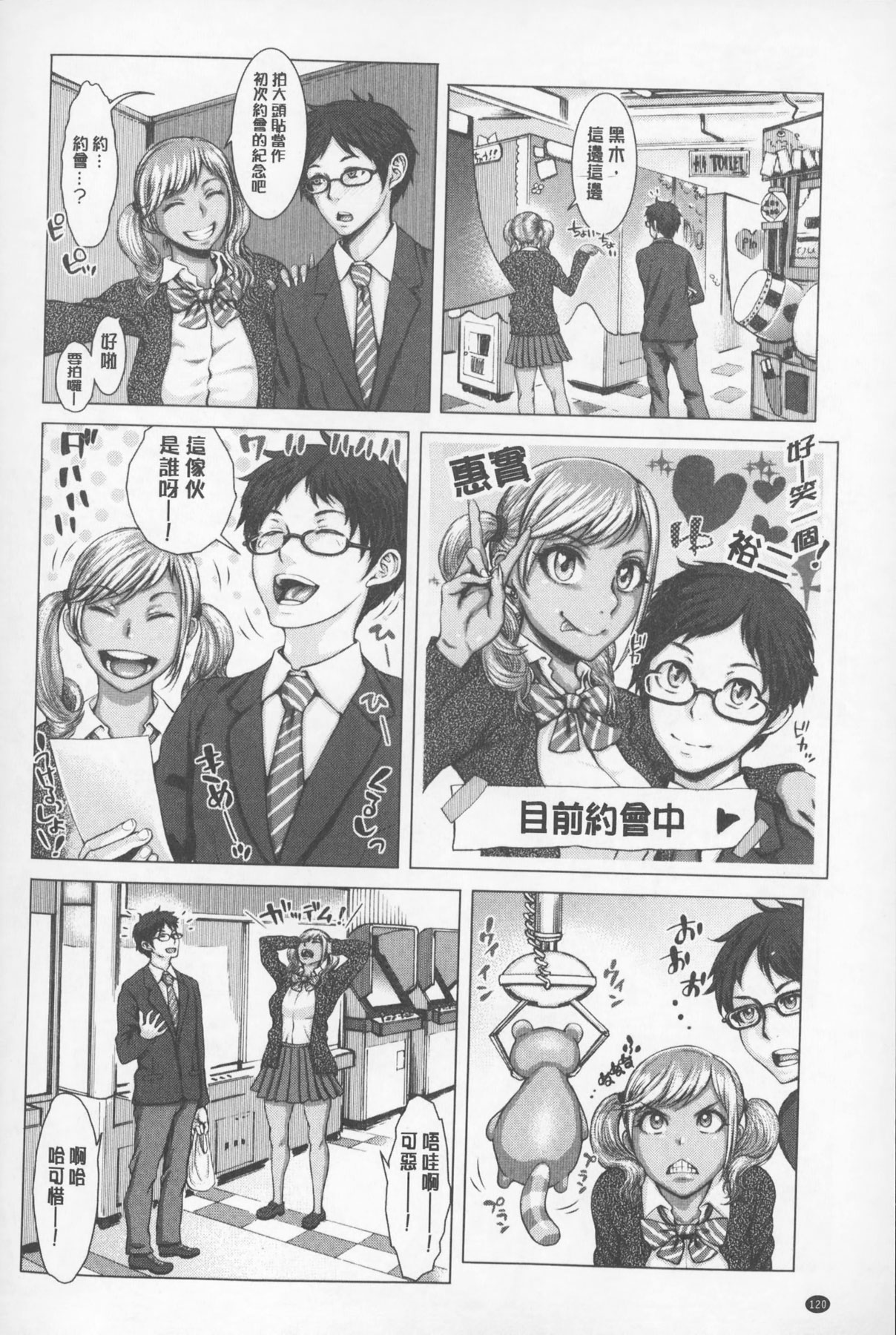 [ぶるまにあん] せーしゅん盛り [中国翻訳]