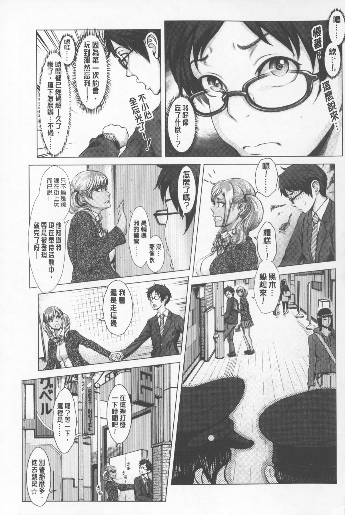 [ぶるまにあん] せーしゅん盛り [中国翻訳]