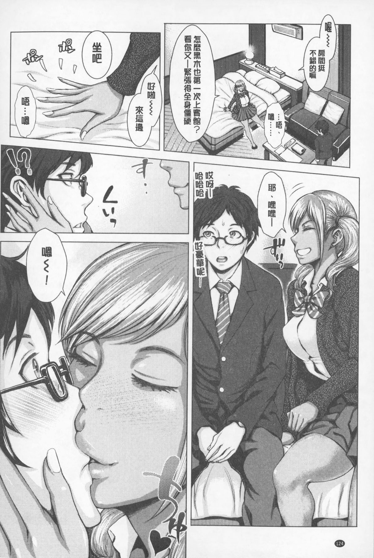 [ぶるまにあん] せーしゅん盛り [中国翻訳]