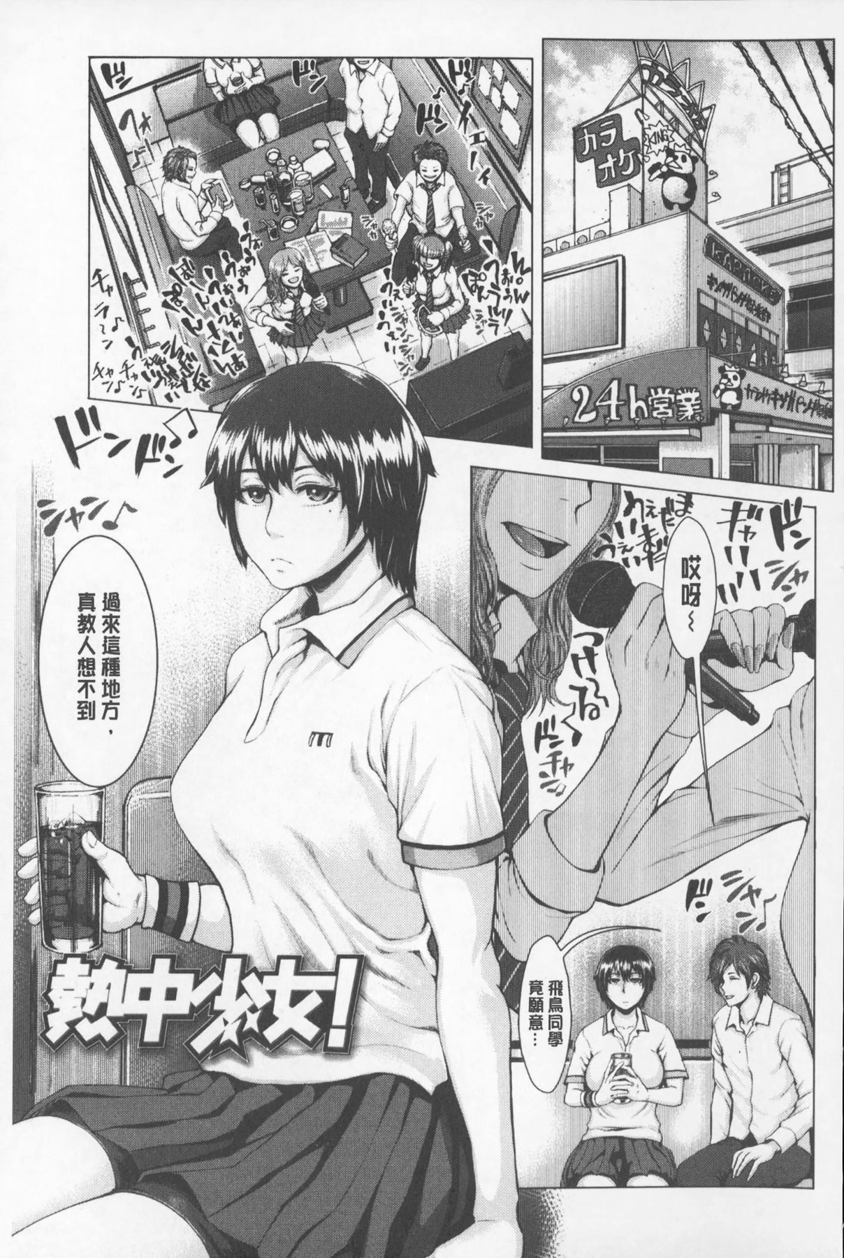 [ぶるまにあん] せーしゅん盛り [中国翻訳]