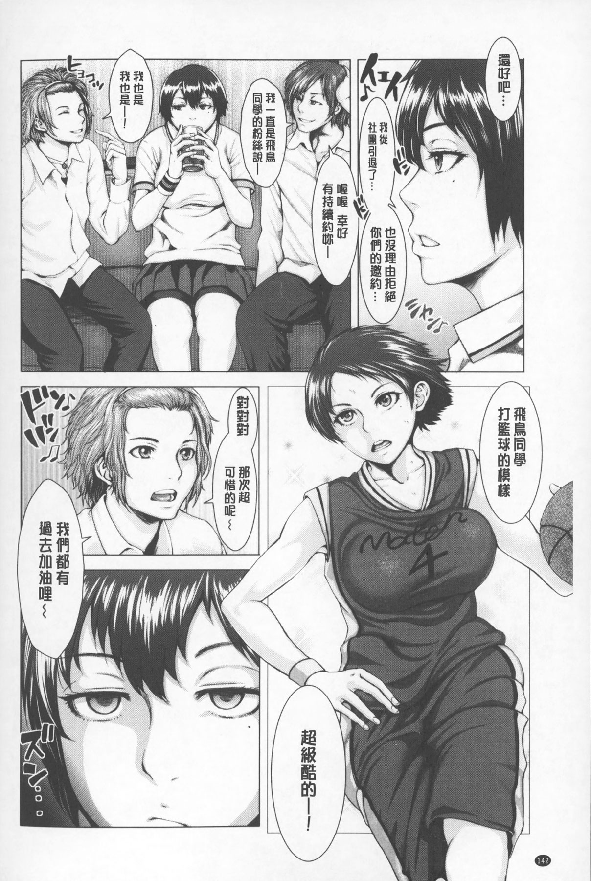 [ぶるまにあん] せーしゅん盛り [中国翻訳]