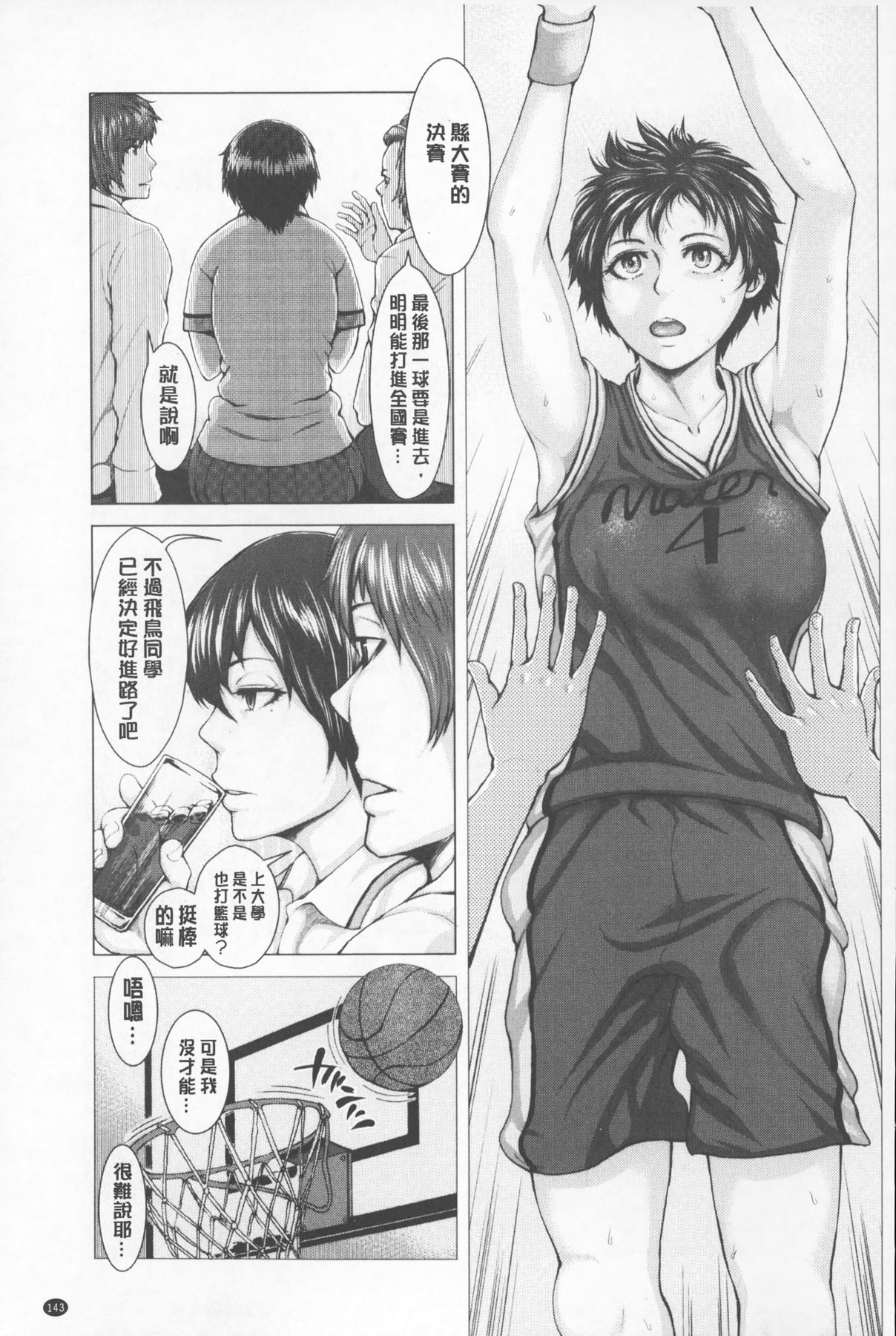 [ぶるまにあん] せーしゅん盛り [中国翻訳]