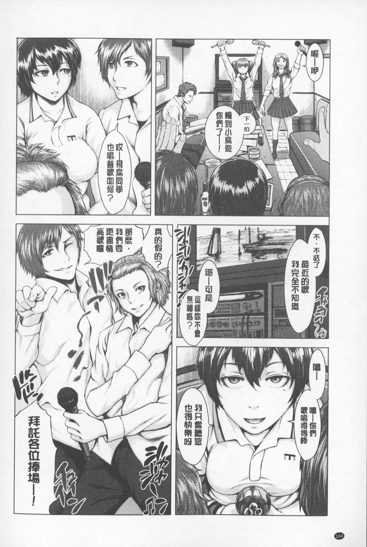 [ぶるまにあん] せーしゅん盛り [中国翻訳]