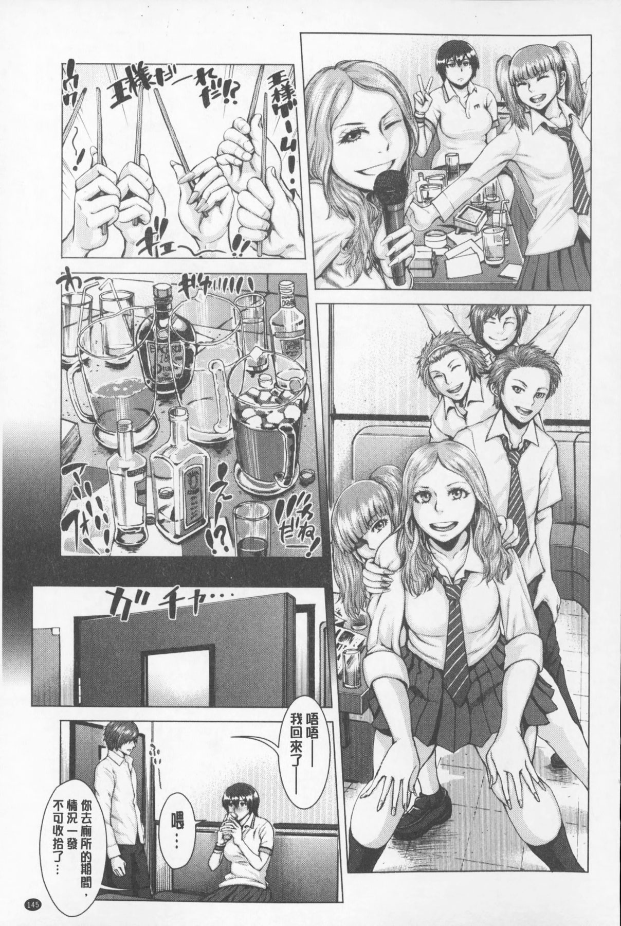 [ぶるまにあん] せーしゅん盛り [中国翻訳]