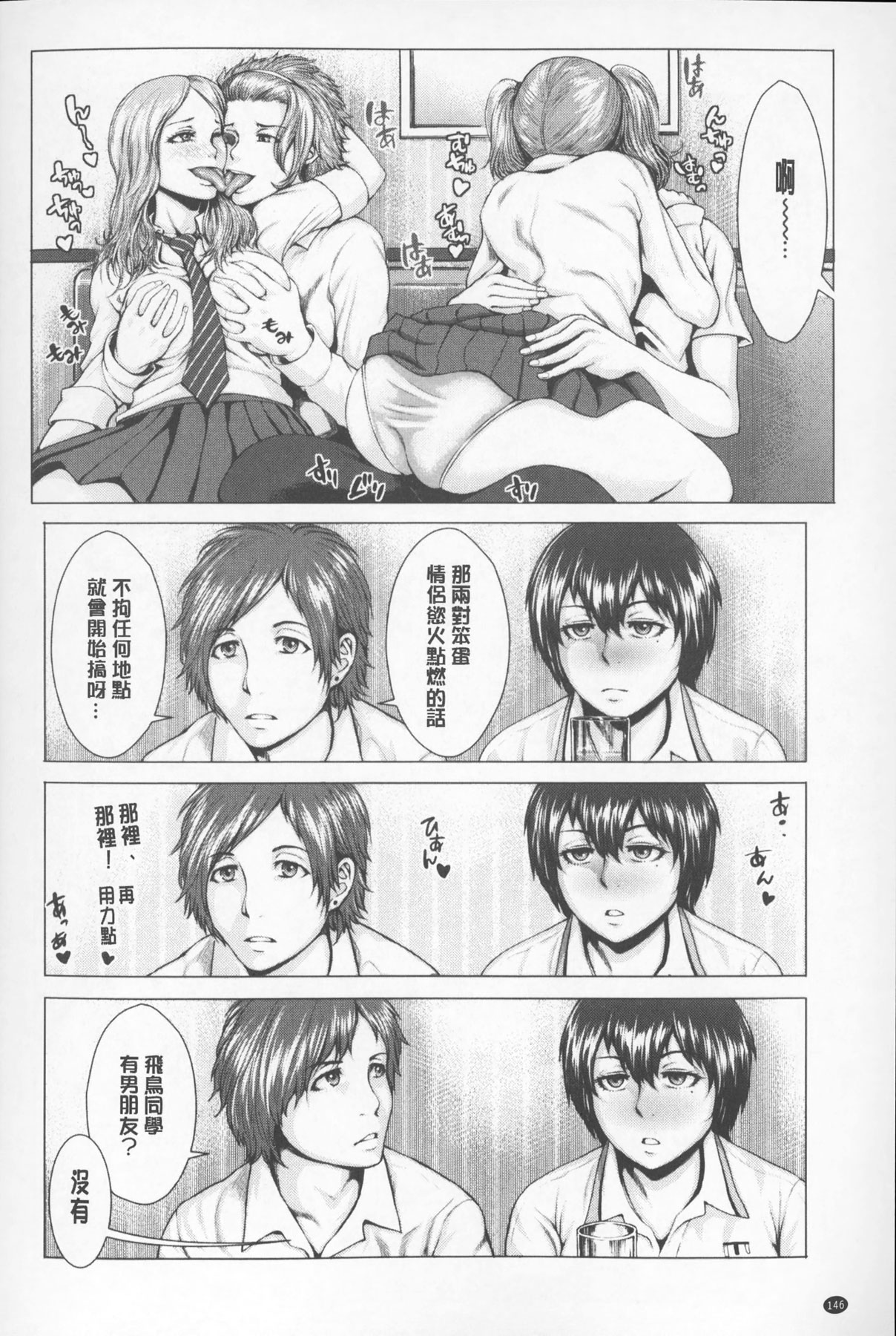 [ぶるまにあん] せーしゅん盛り [中国翻訳]