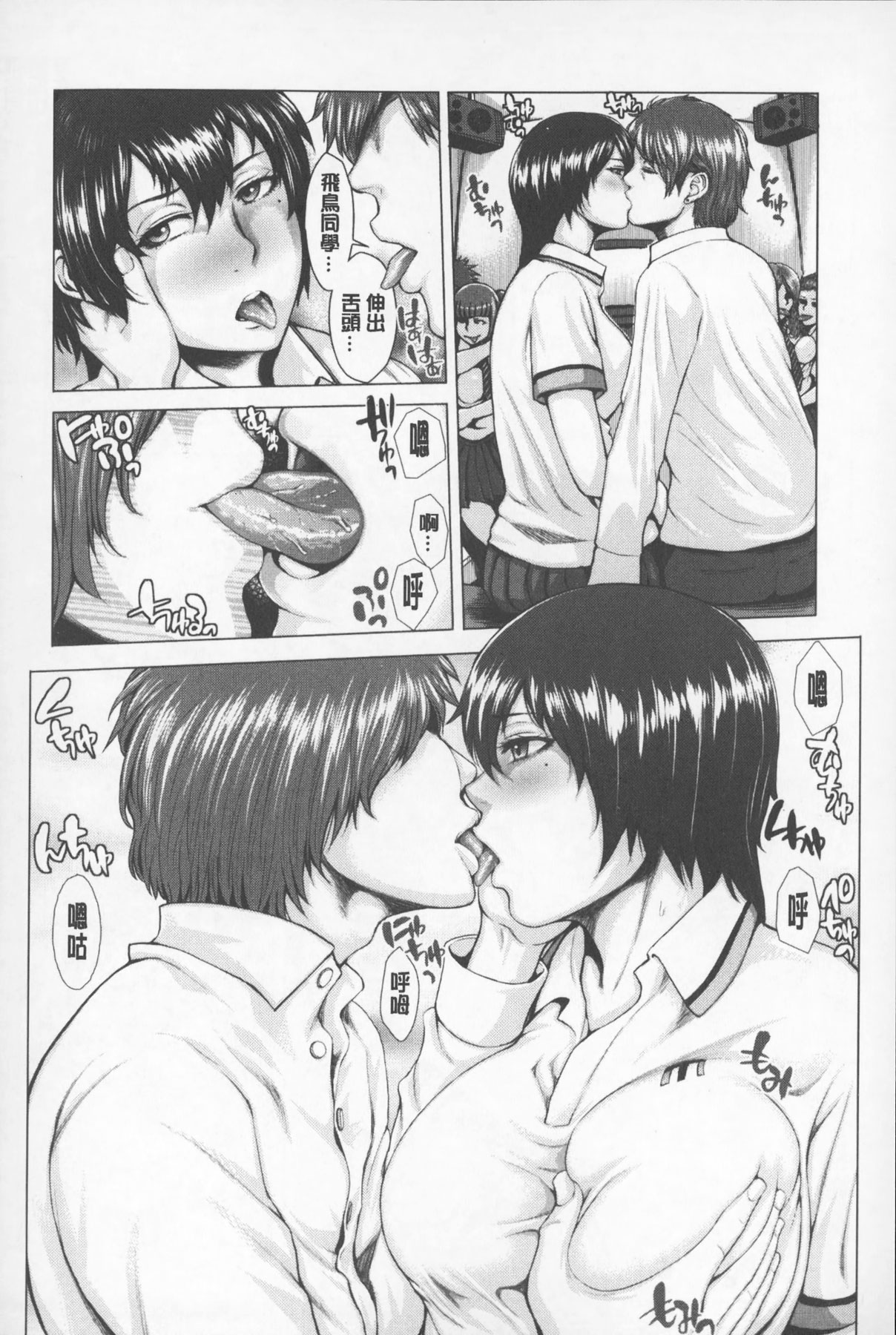 [ぶるまにあん] せーしゅん盛り [中国翻訳]