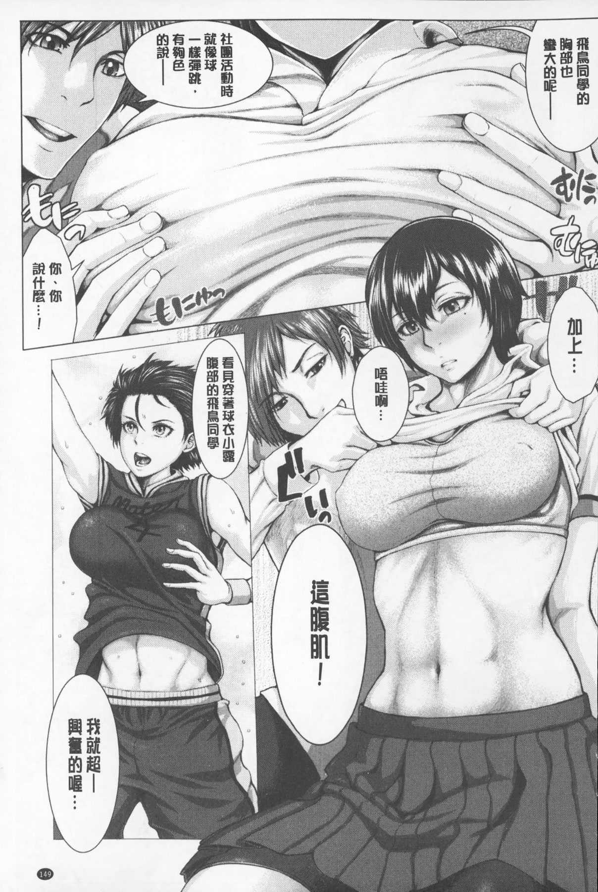 [ぶるまにあん] せーしゅん盛り [中国翻訳]