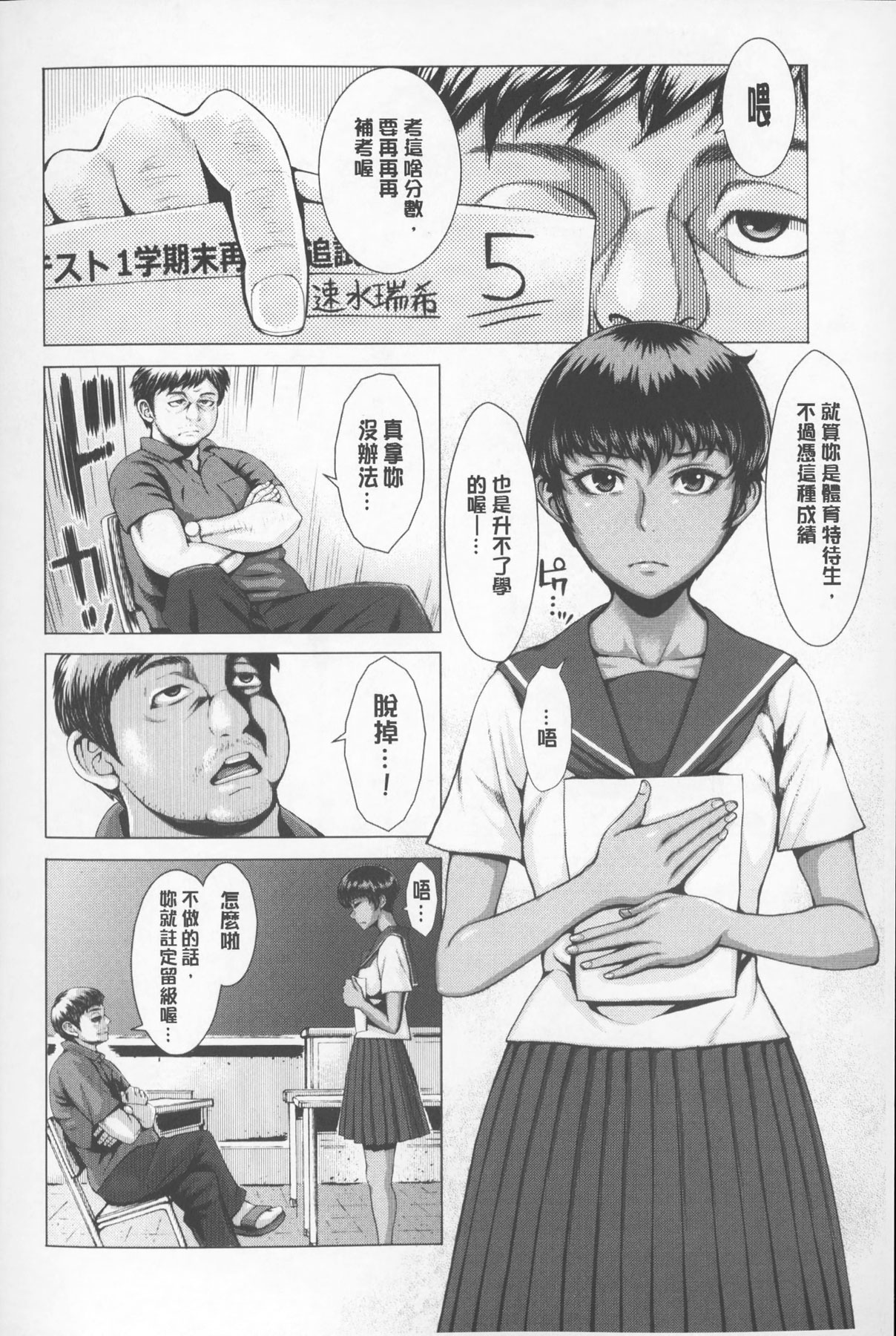 [ぶるまにあん] せーしゅん盛り [中国翻訳]