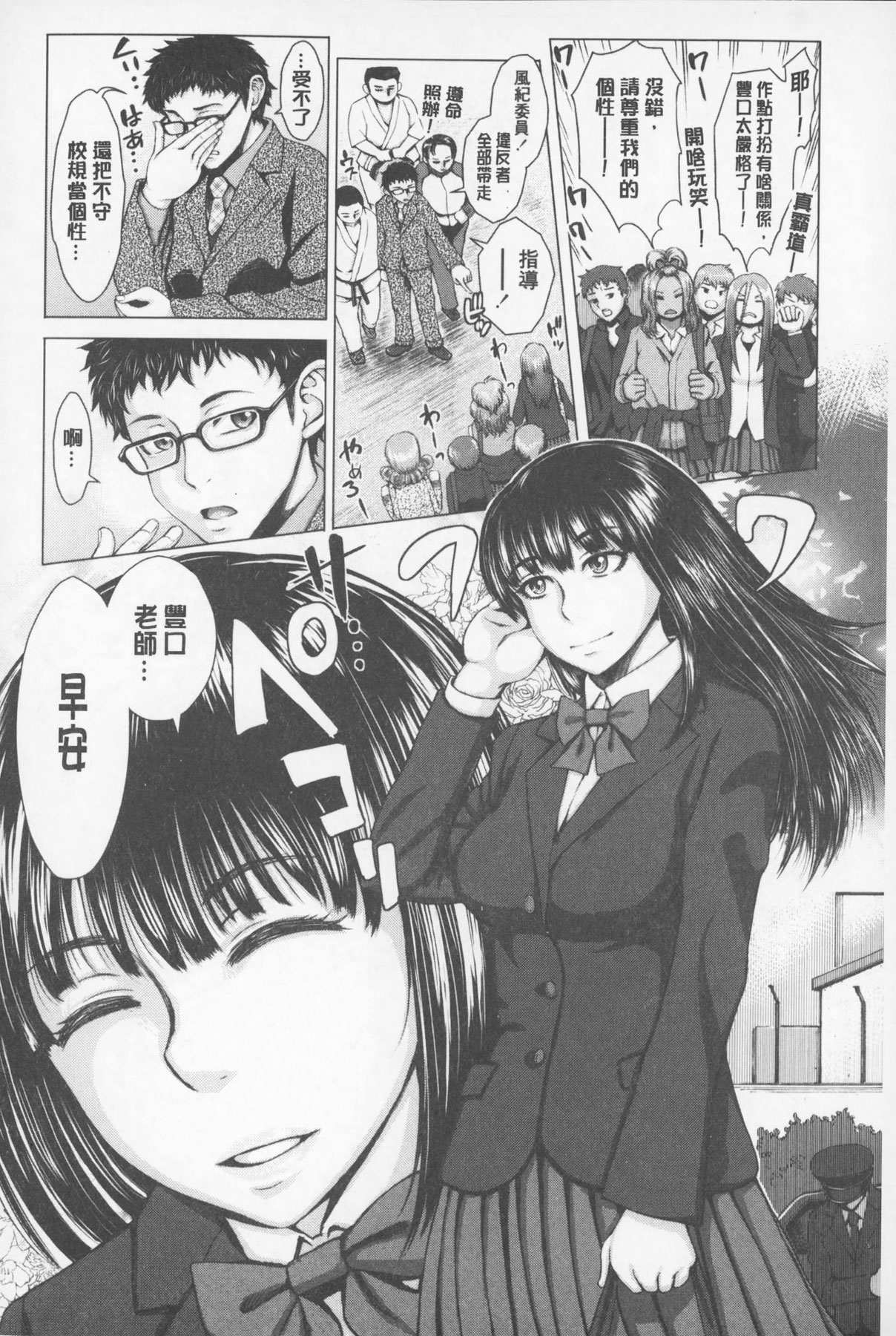 [ぶるまにあん] せーしゅん盛り [中国翻訳]