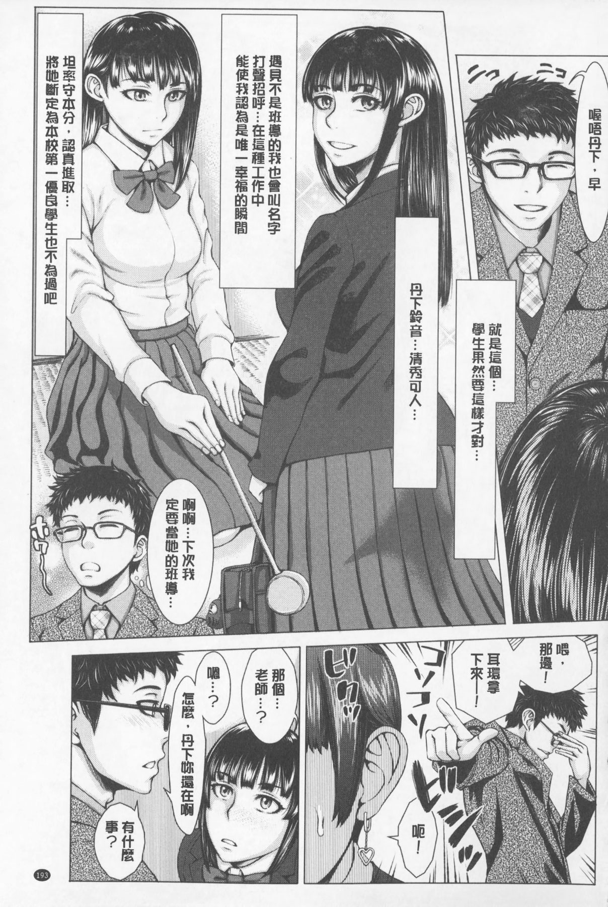 [ぶるまにあん] せーしゅん盛り [中国翻訳]