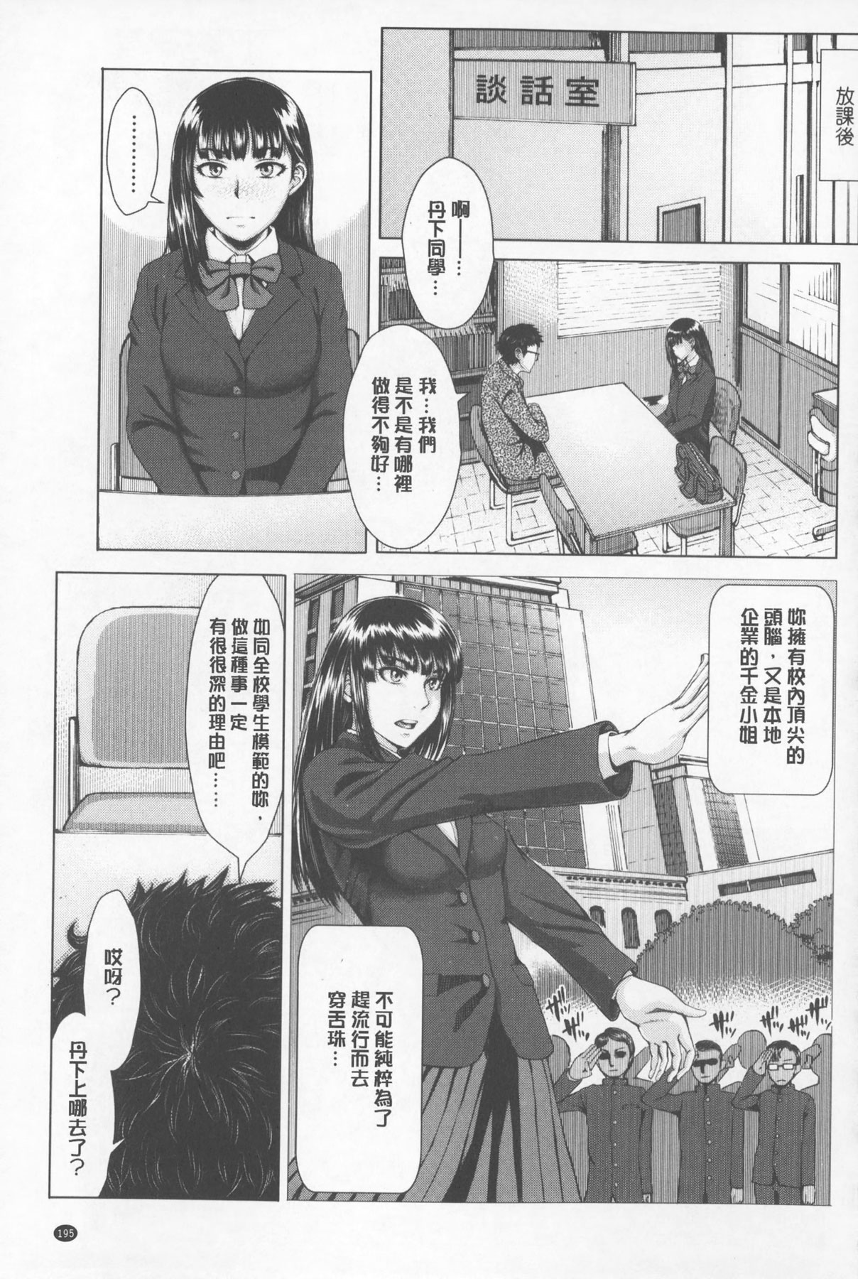 [ぶるまにあん] せーしゅん盛り [中国翻訳]