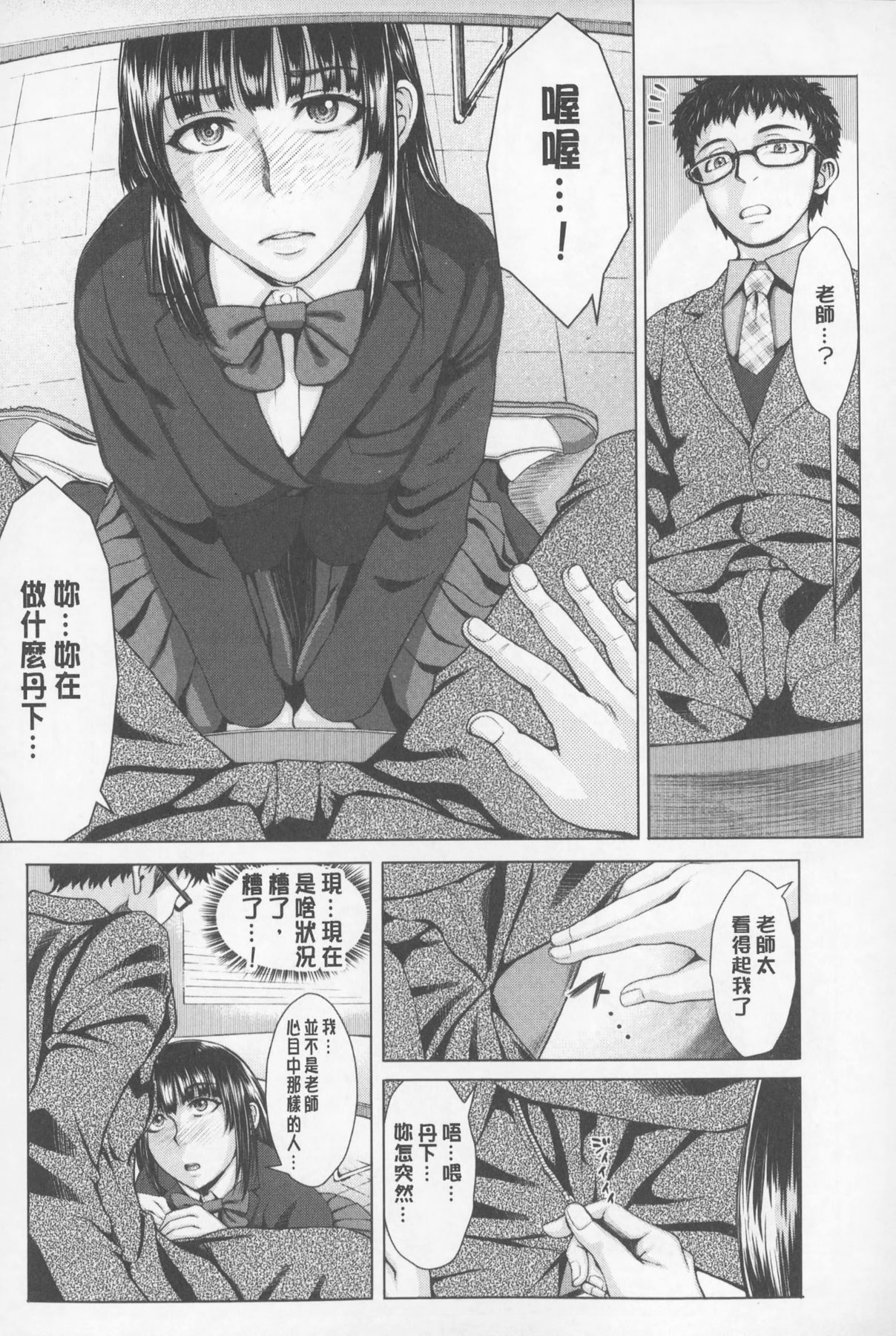 [ぶるまにあん] せーしゅん盛り [中国翻訳]