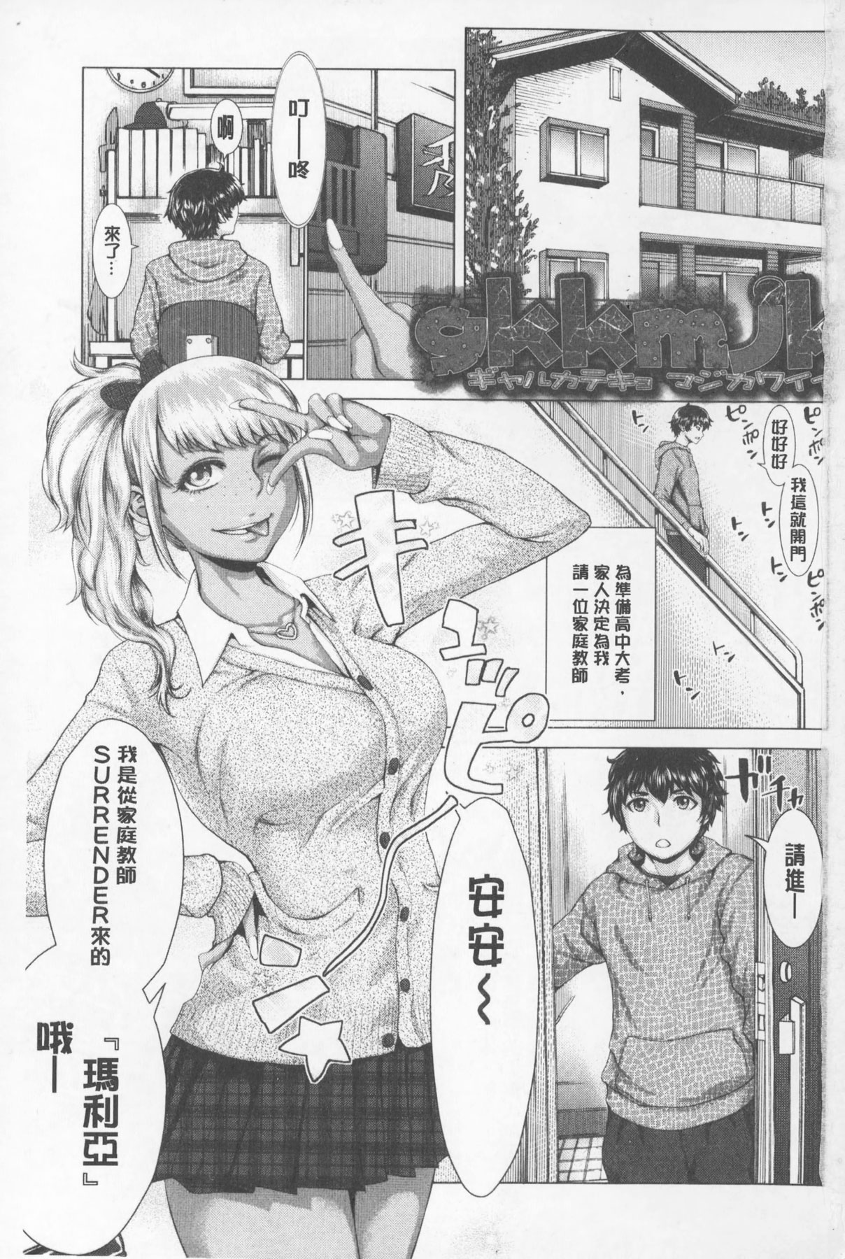 [ぶるまにあん] せーしゅん盛り [中国翻訳]