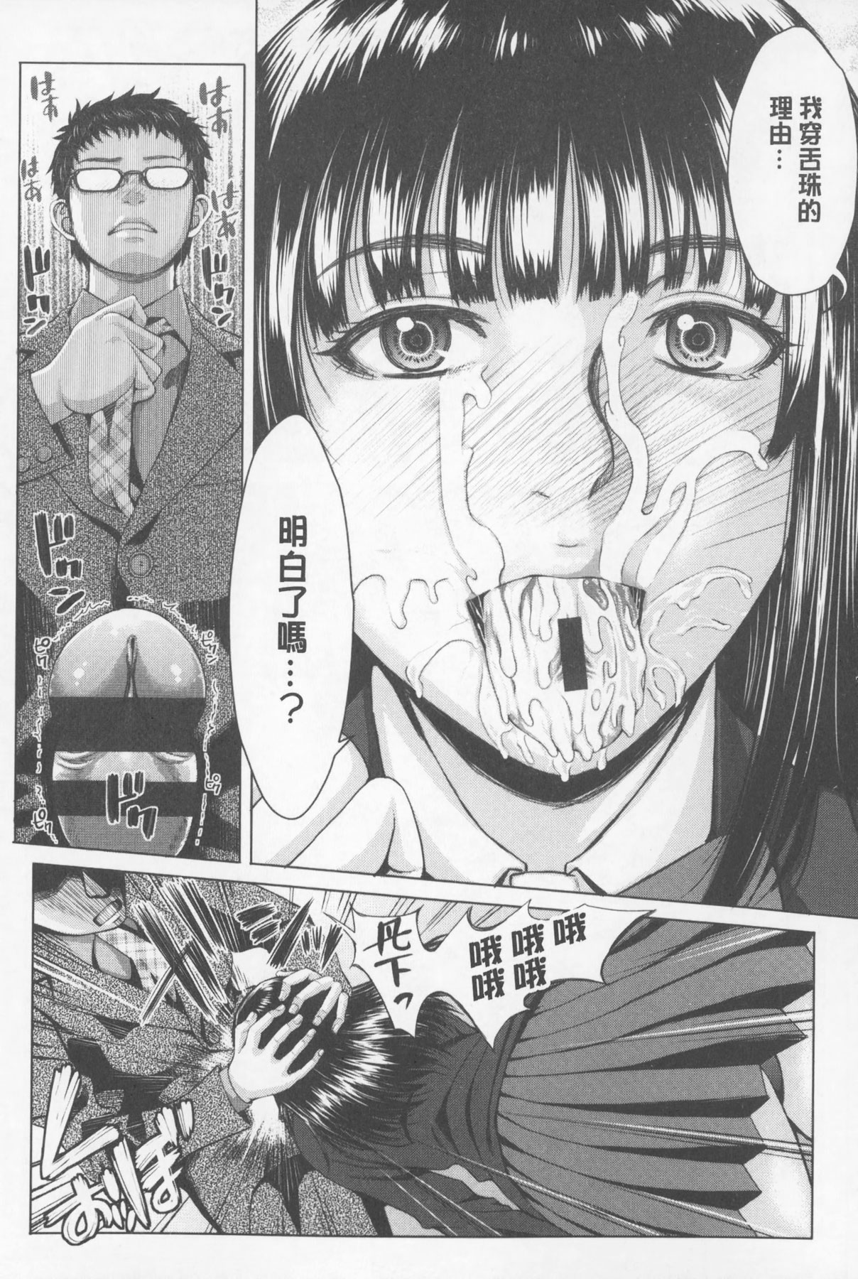 [ぶるまにあん] せーしゅん盛り [中国翻訳]