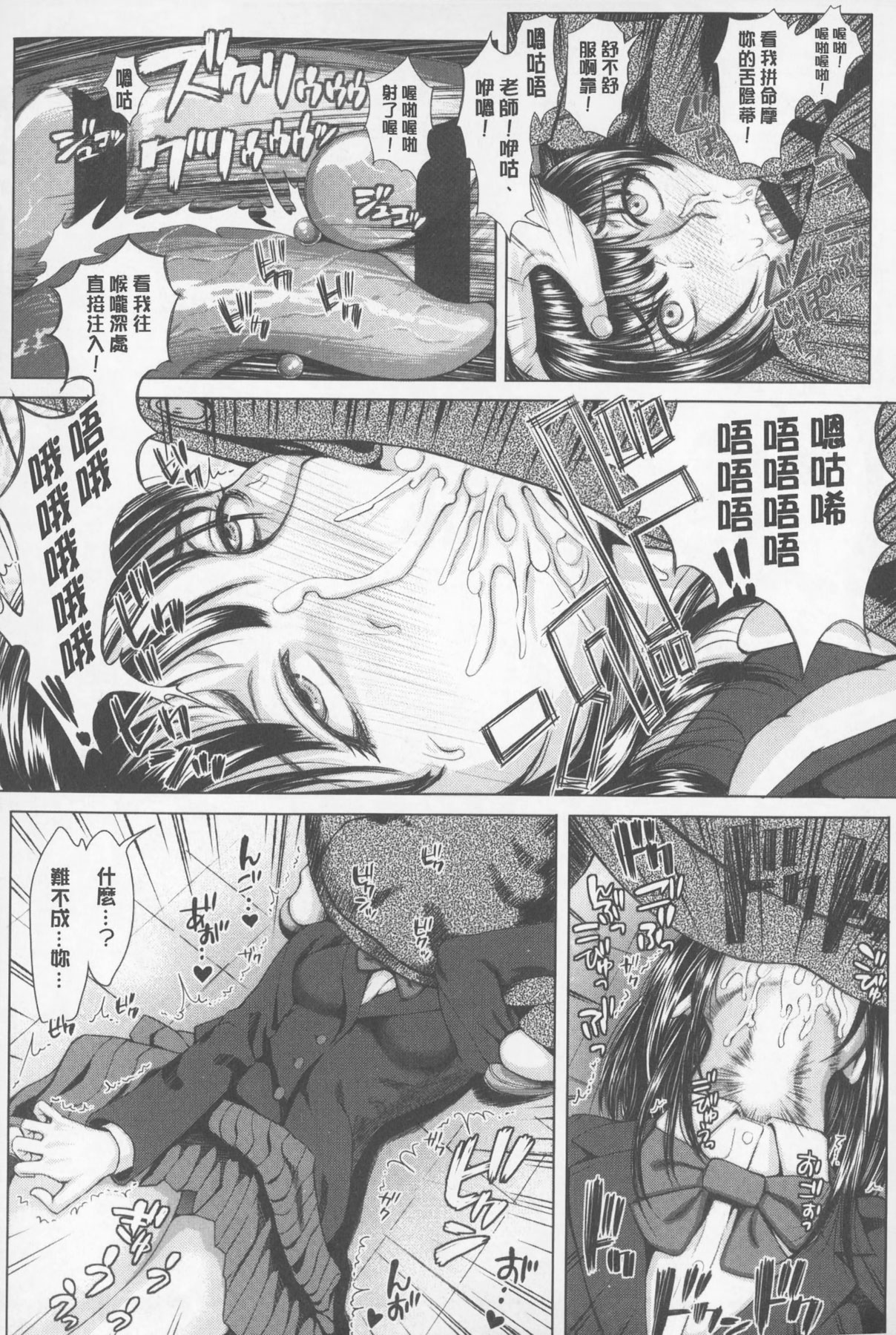 [ぶるまにあん] せーしゅん盛り [中国翻訳]