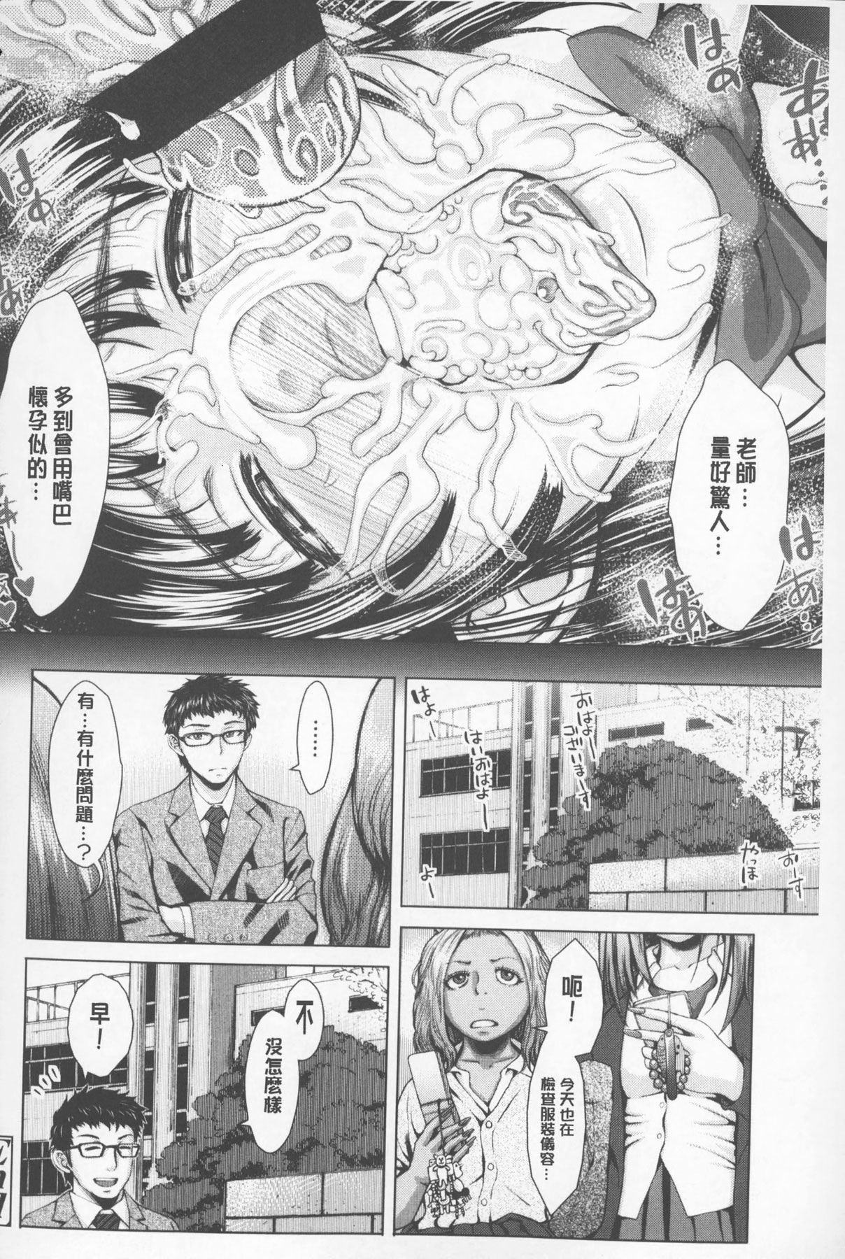 [ぶるまにあん] せーしゅん盛り [中国翻訳]