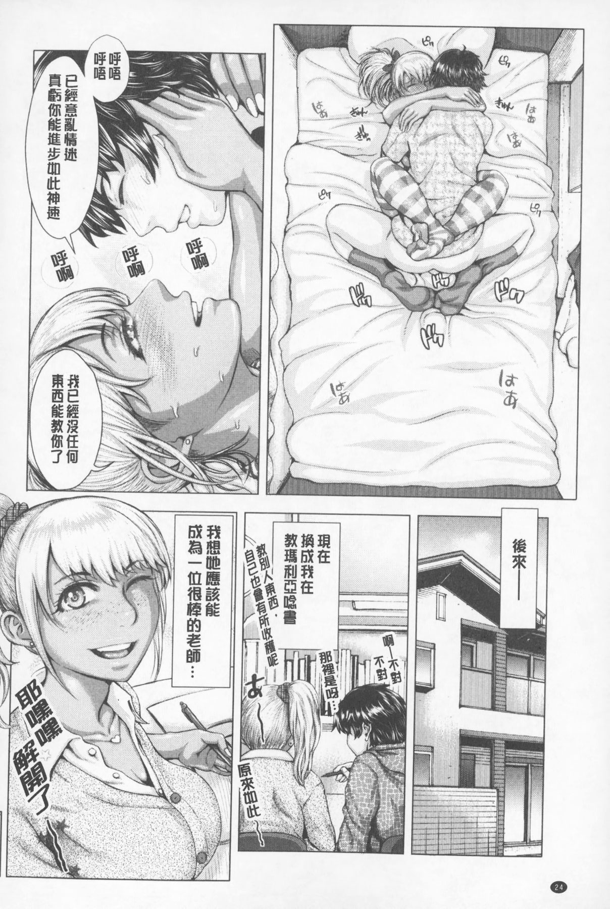 [ぶるまにあん] せーしゅん盛り [中国翻訳]