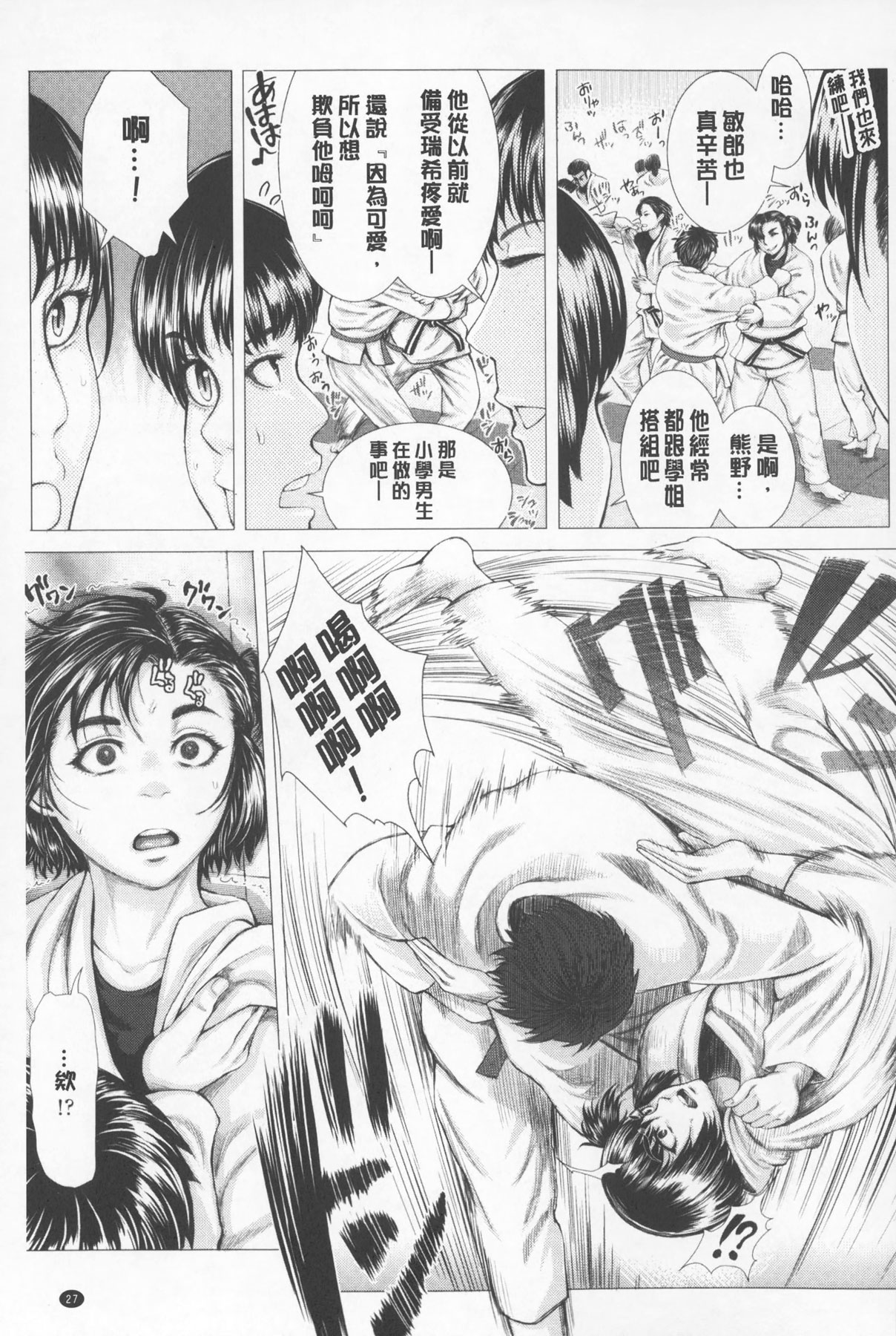 [ぶるまにあん] せーしゅん盛り [中国翻訳]