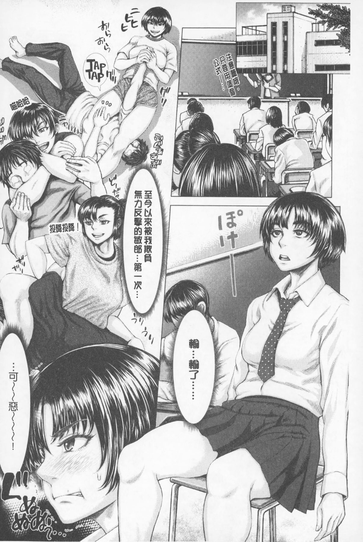 [ぶるまにあん] せーしゅん盛り [中国翻訳]