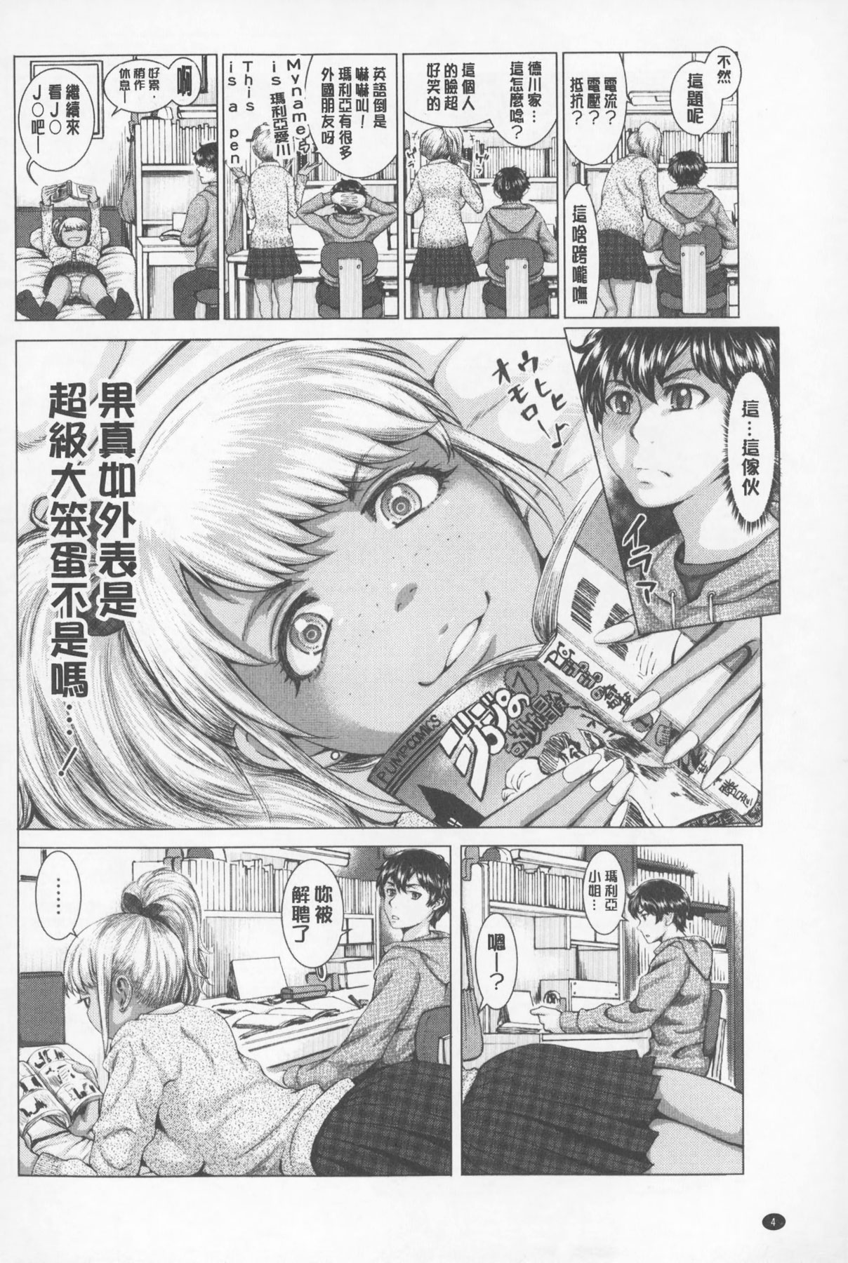 [ぶるまにあん] せーしゅん盛り [中国翻訳]