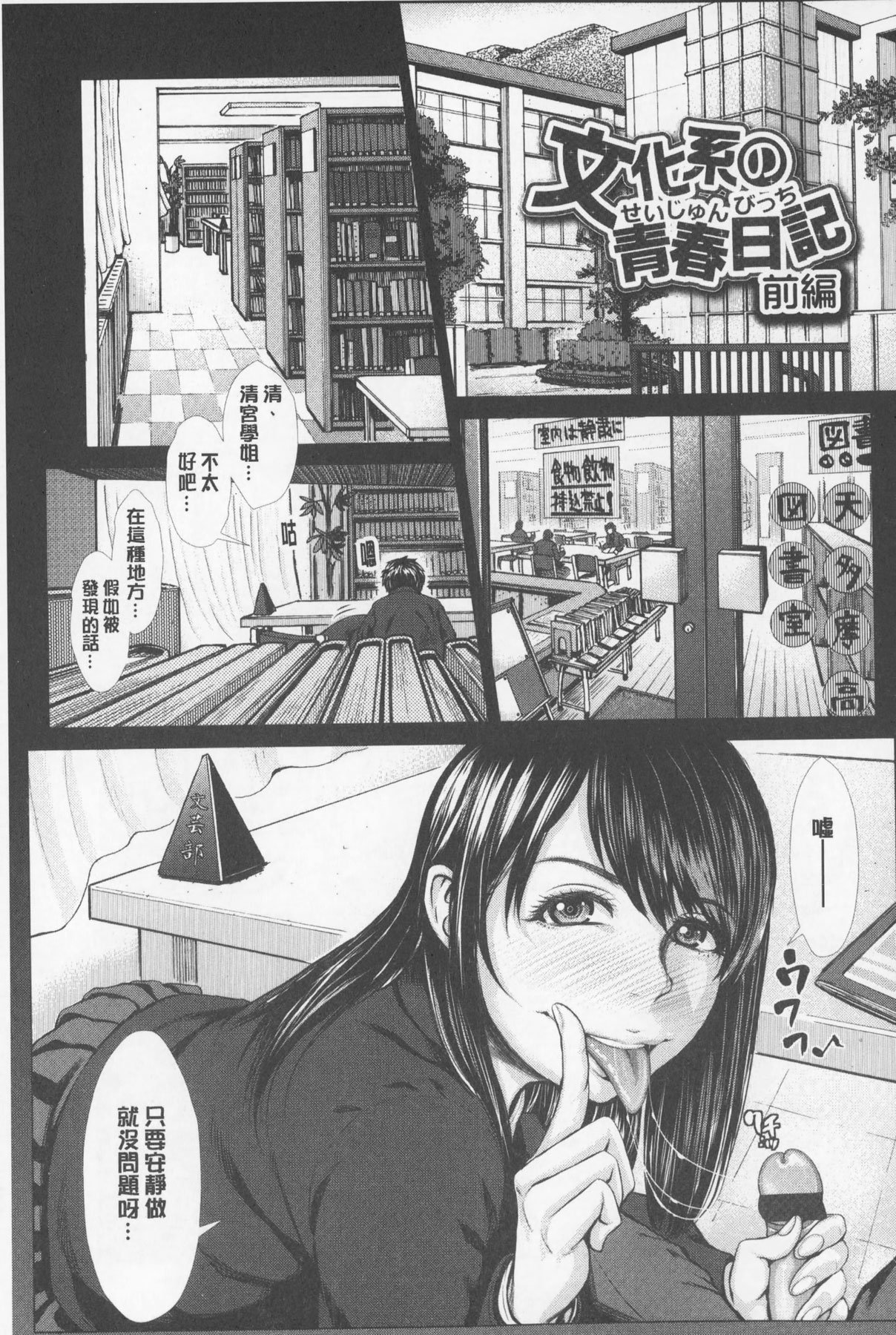 [ぶるまにあん] せーしゅん盛り [中国翻訳]