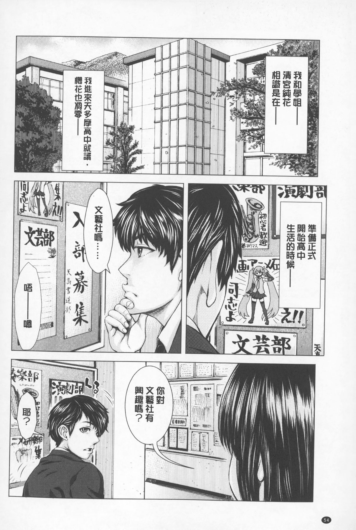 [ぶるまにあん] せーしゅん盛り [中国翻訳]