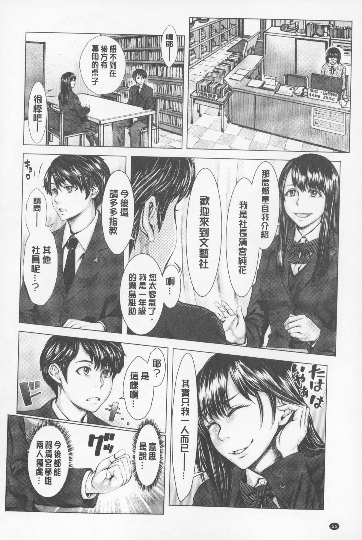 [ぶるまにあん] せーしゅん盛り [中国翻訳]