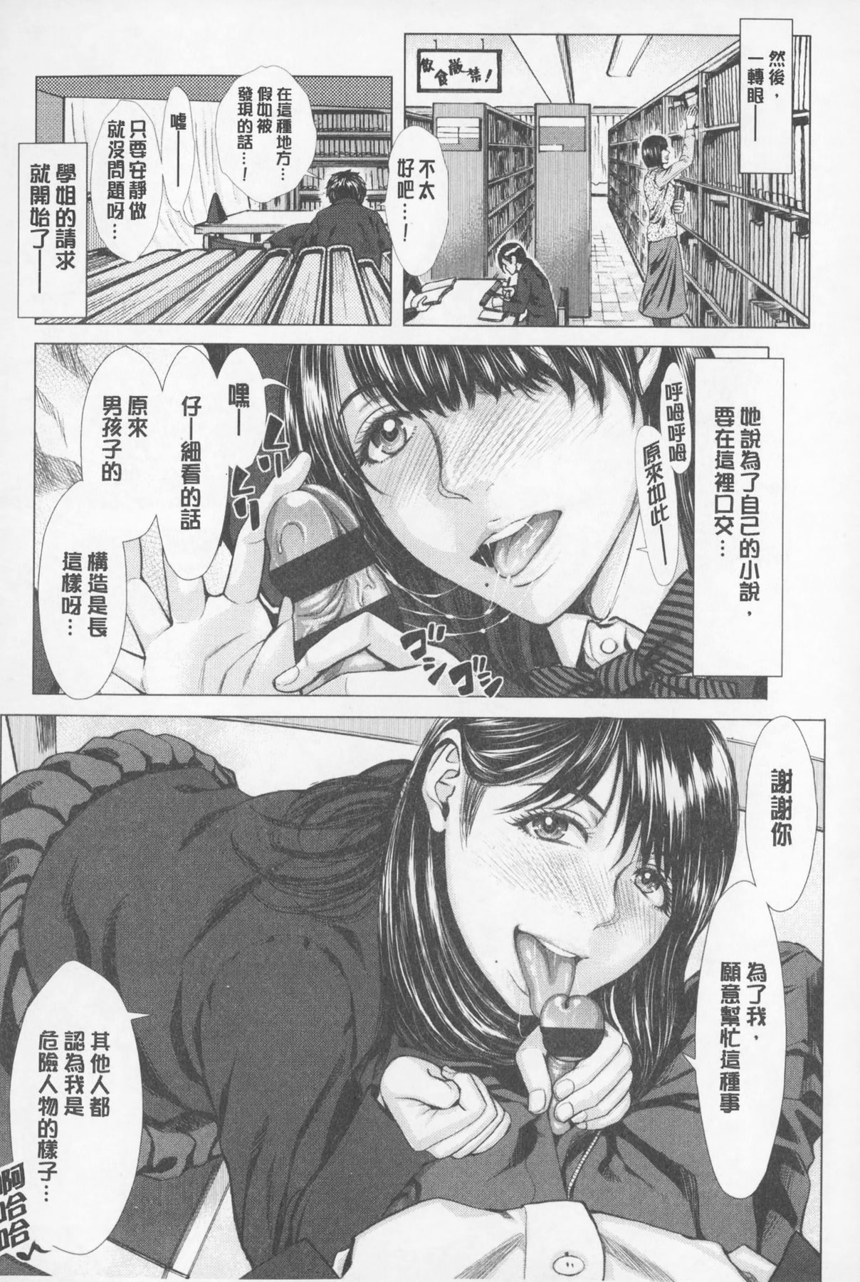 [ぶるまにあん] せーしゅん盛り [中国翻訳]