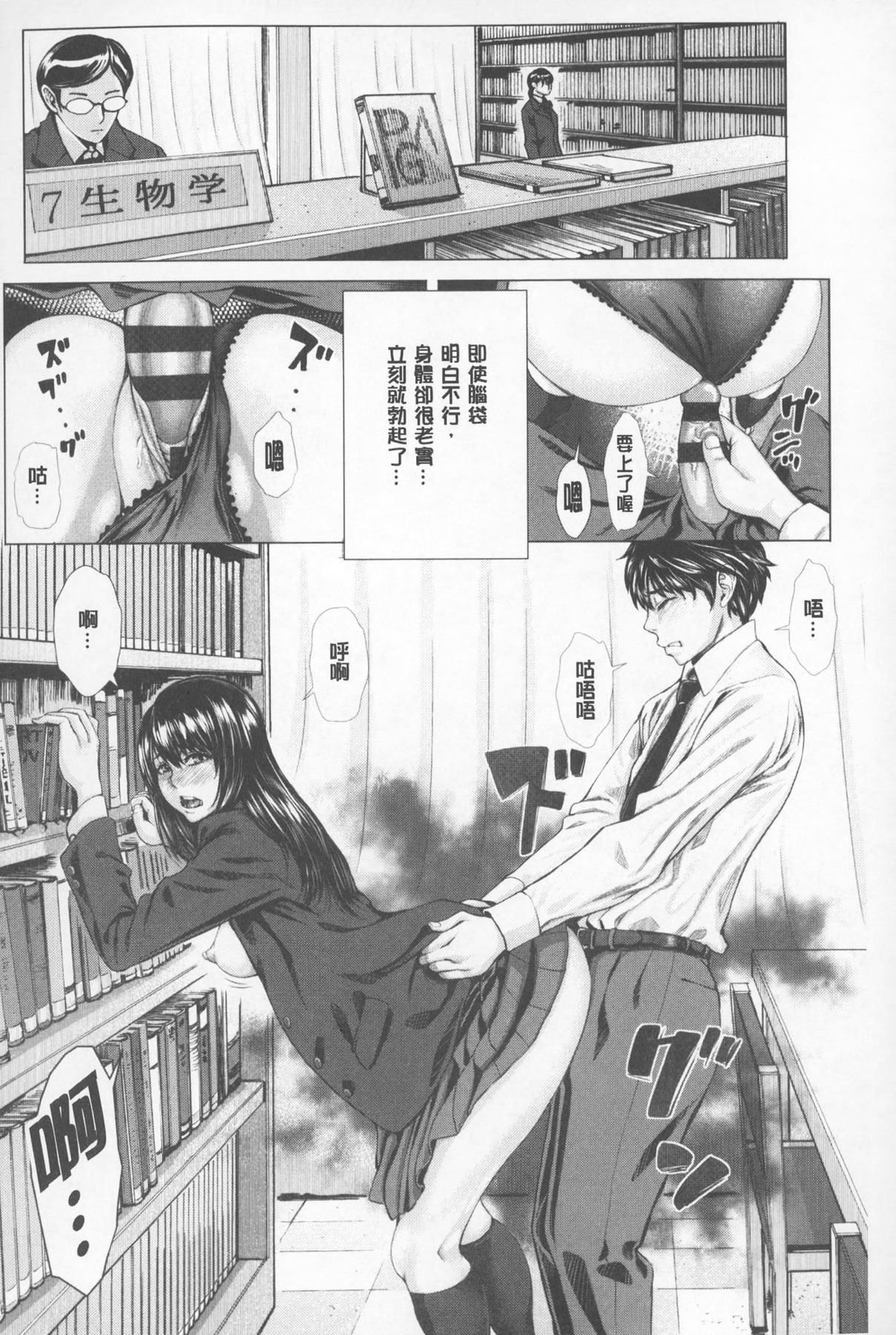 [ぶるまにあん] せーしゅん盛り [中国翻訳]