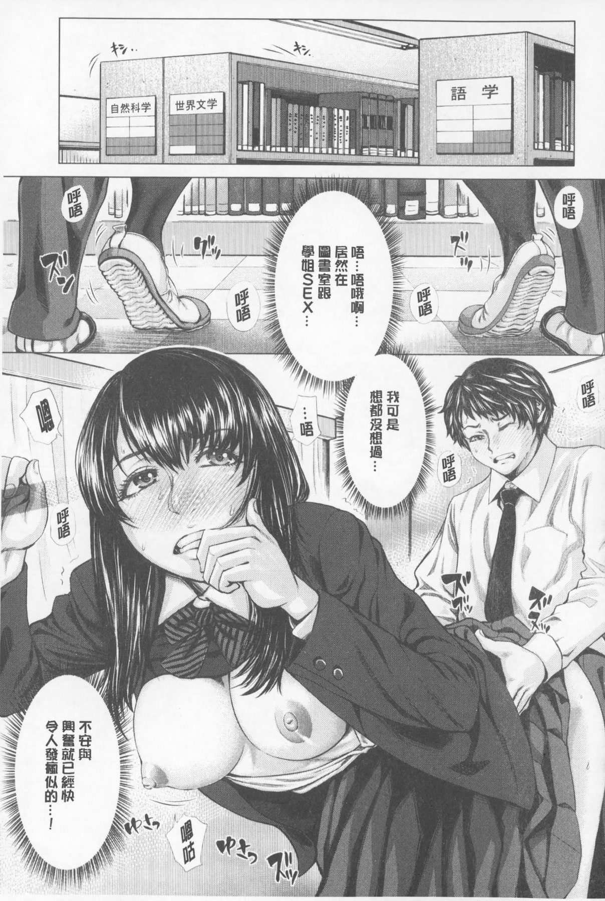 [ぶるまにあん] せーしゅん盛り [中国翻訳]