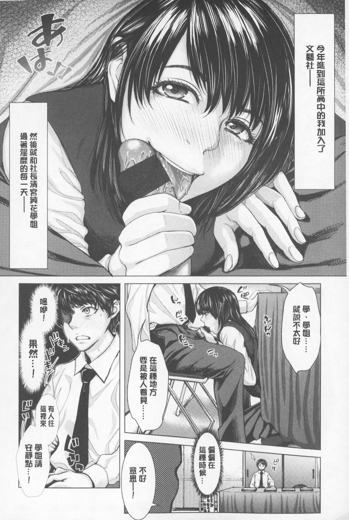 [ぶるまにあん] せーしゅん盛り [中国翻訳]