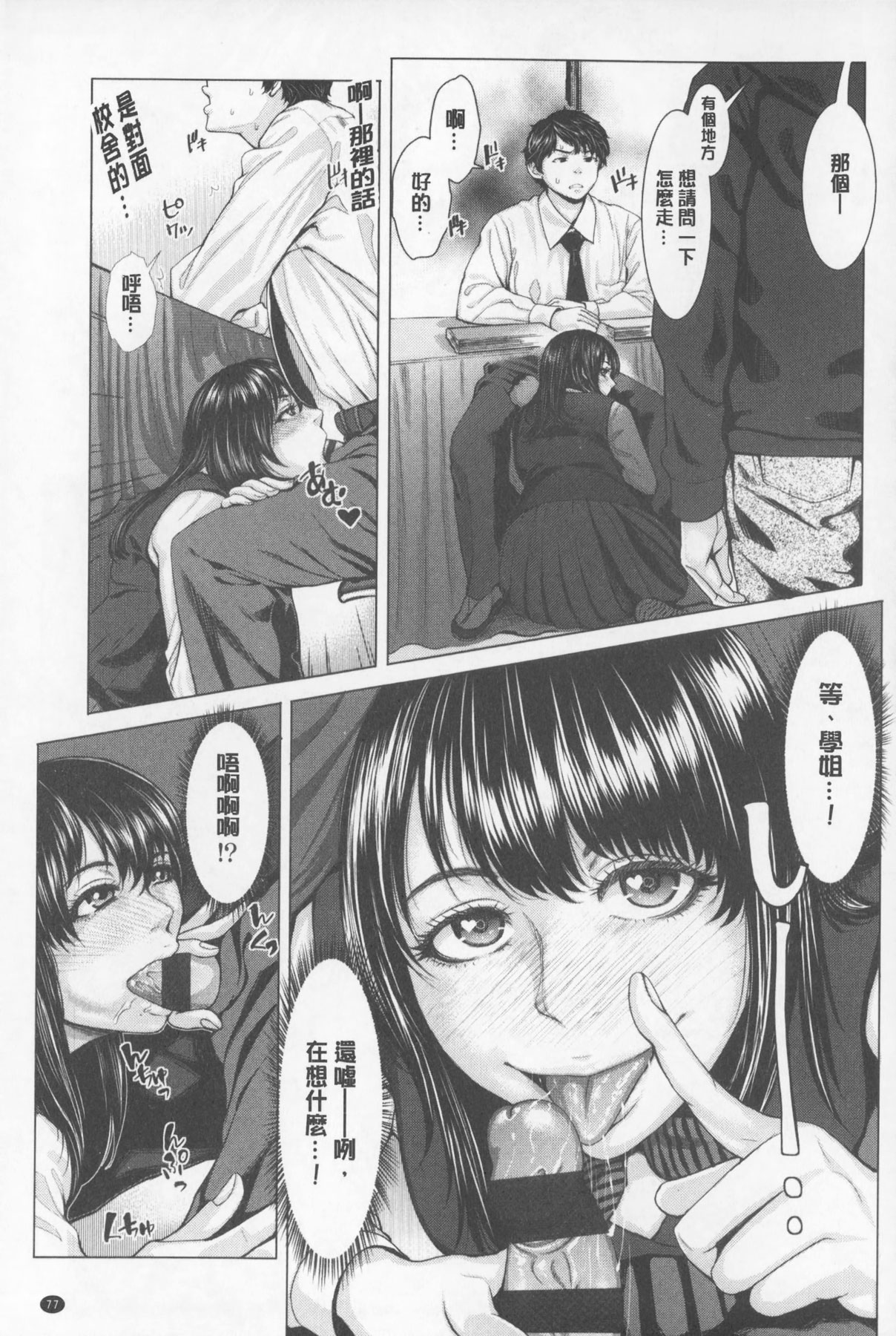 [ぶるまにあん] せーしゅん盛り [中国翻訳]