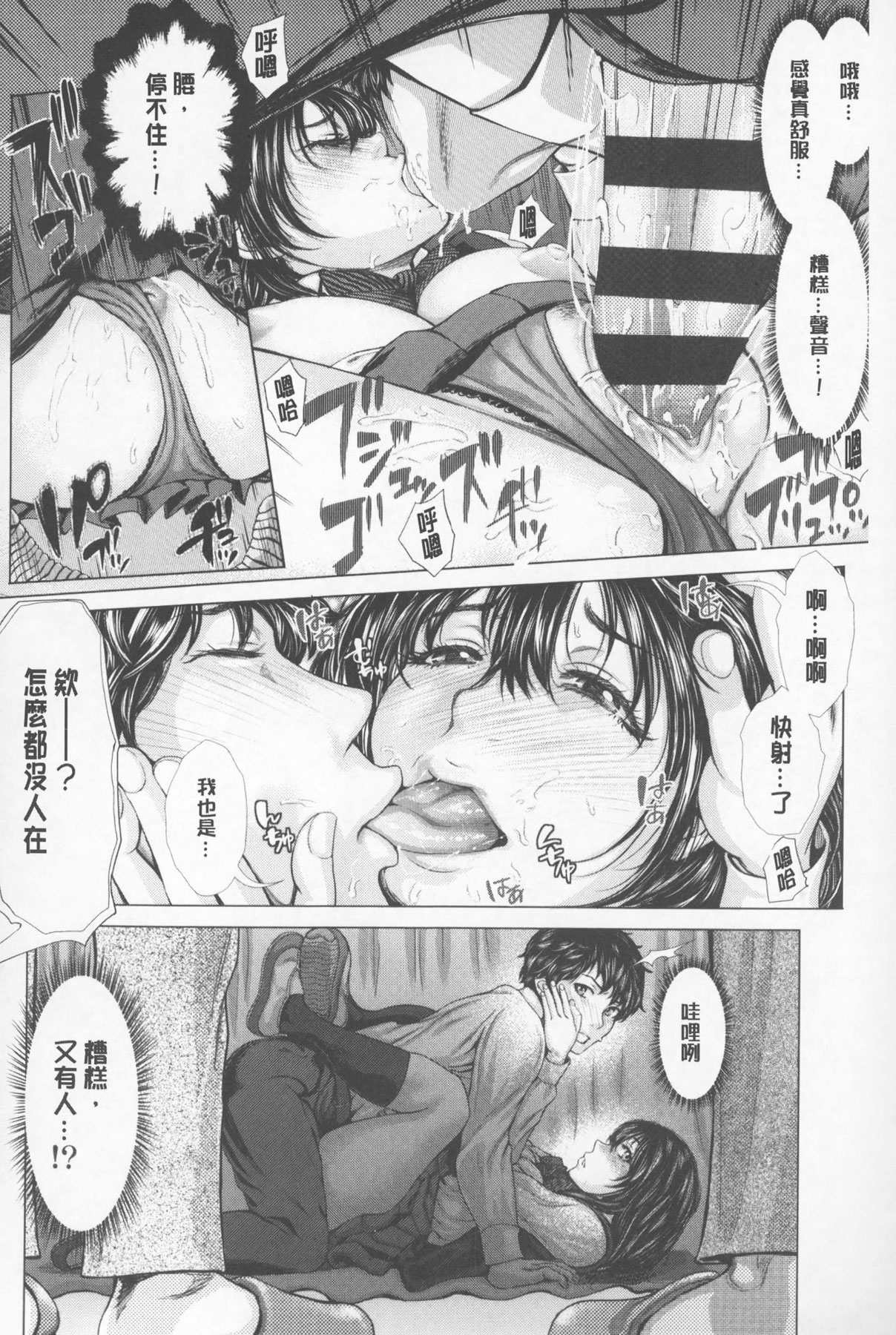 [ぶるまにあん] せーしゅん盛り [中国翻訳]