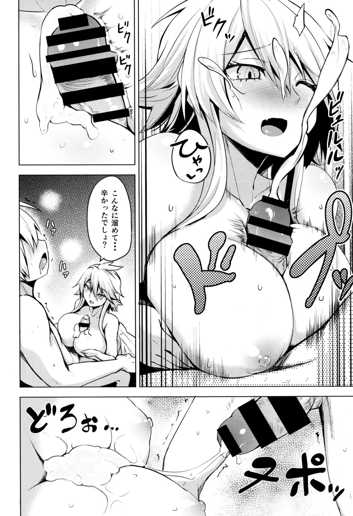 (サンクリ2015 Winter) [割れ目 (こっぺ)] 獅子姐 (アカメが斬る!)