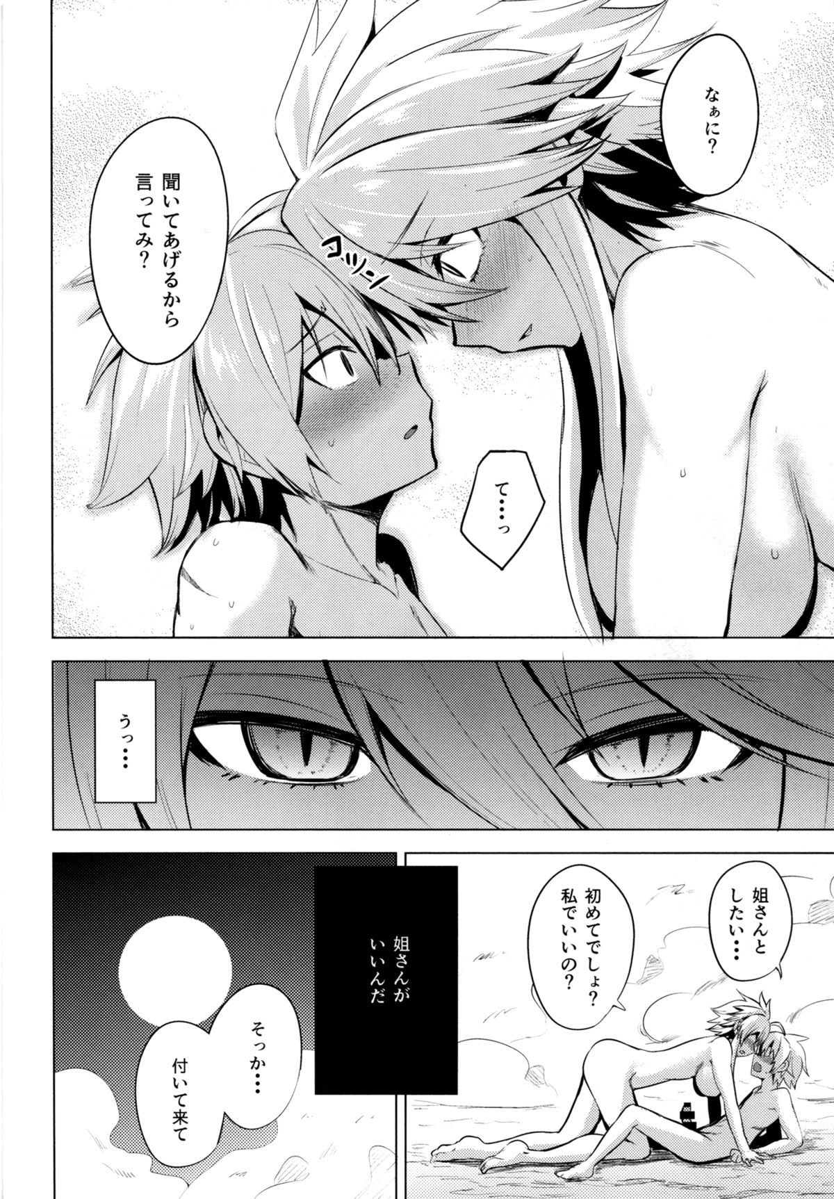 (サンクリ2015 Winter) [割れ目 (こっぺ)] 獅子姐 (アカメが斬る!)