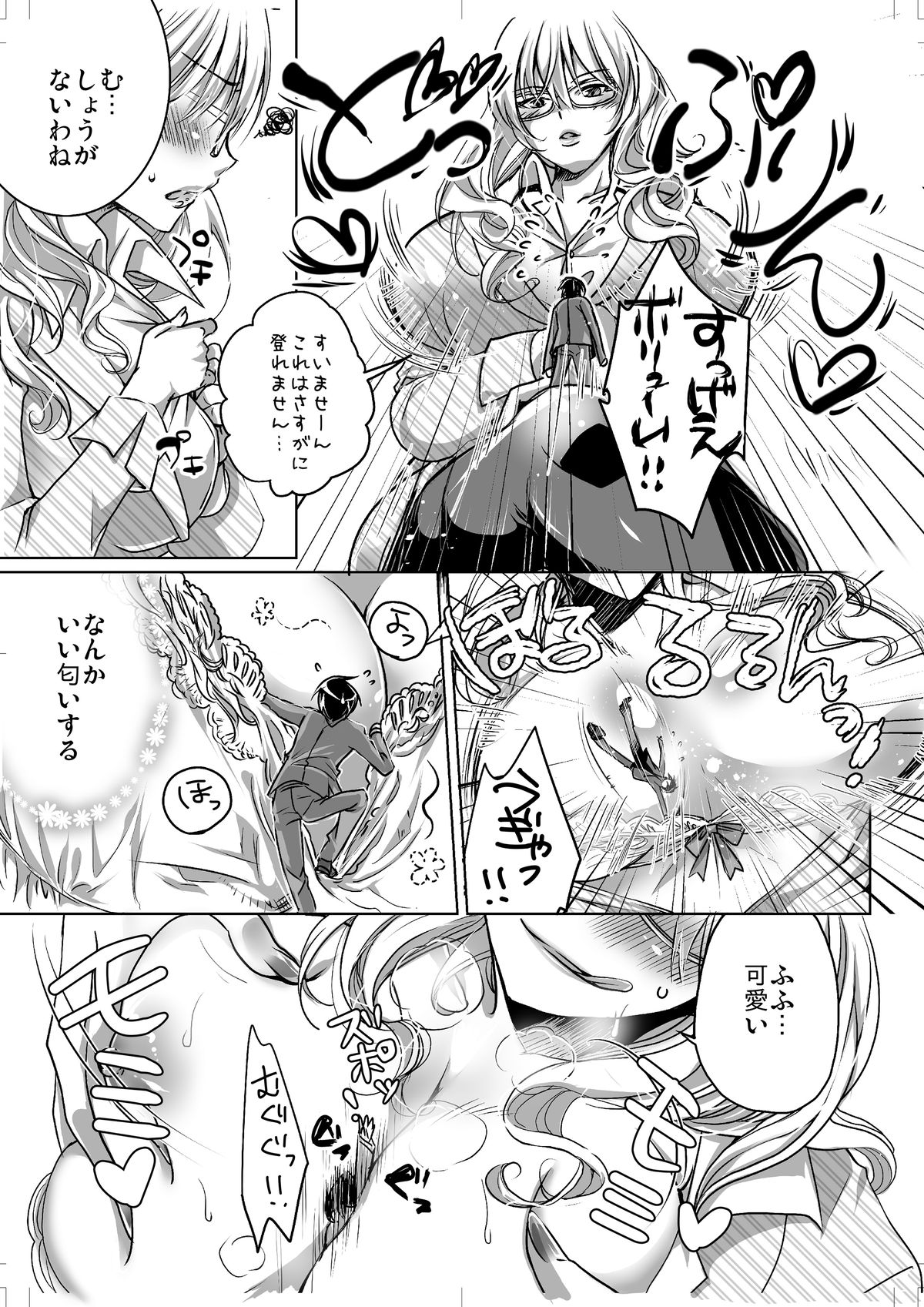 [I-Raf-you] マイクローンマガジン25 [DL版]