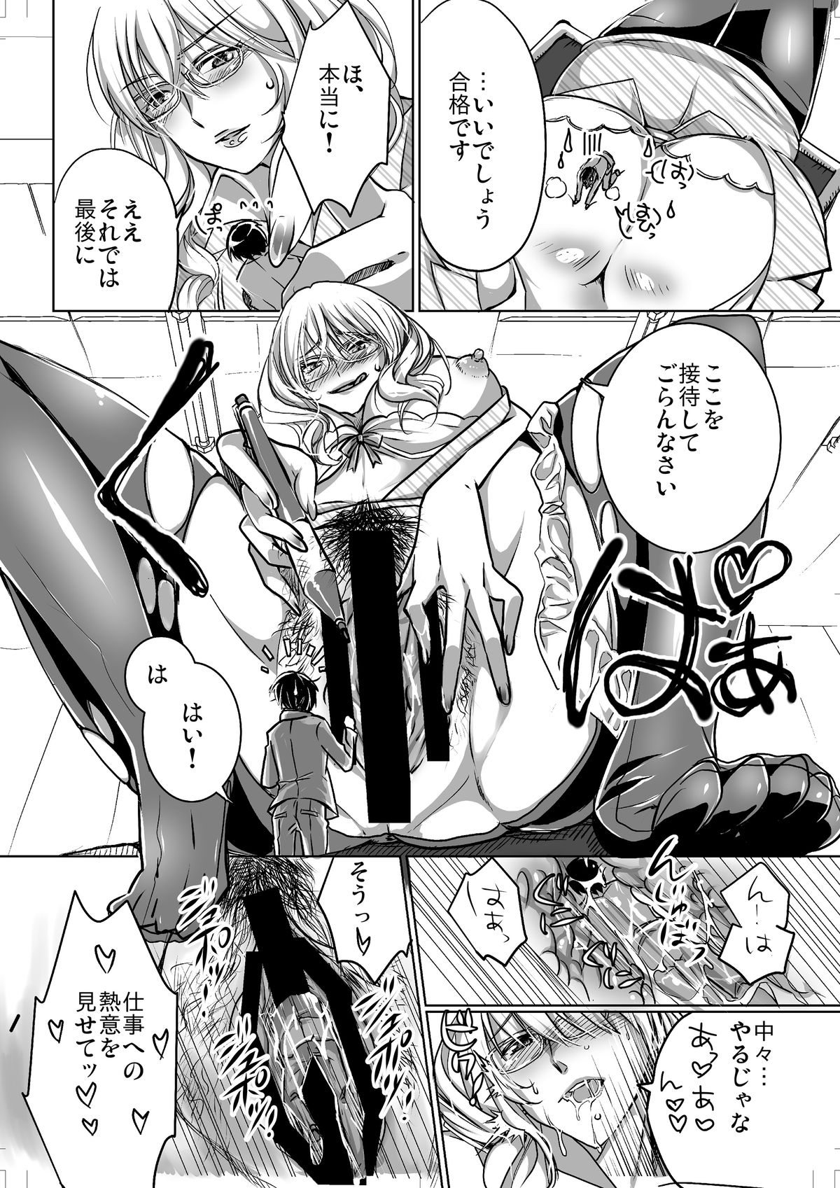 [I-Raf-you] マイクローンマガジン25 [DL版]