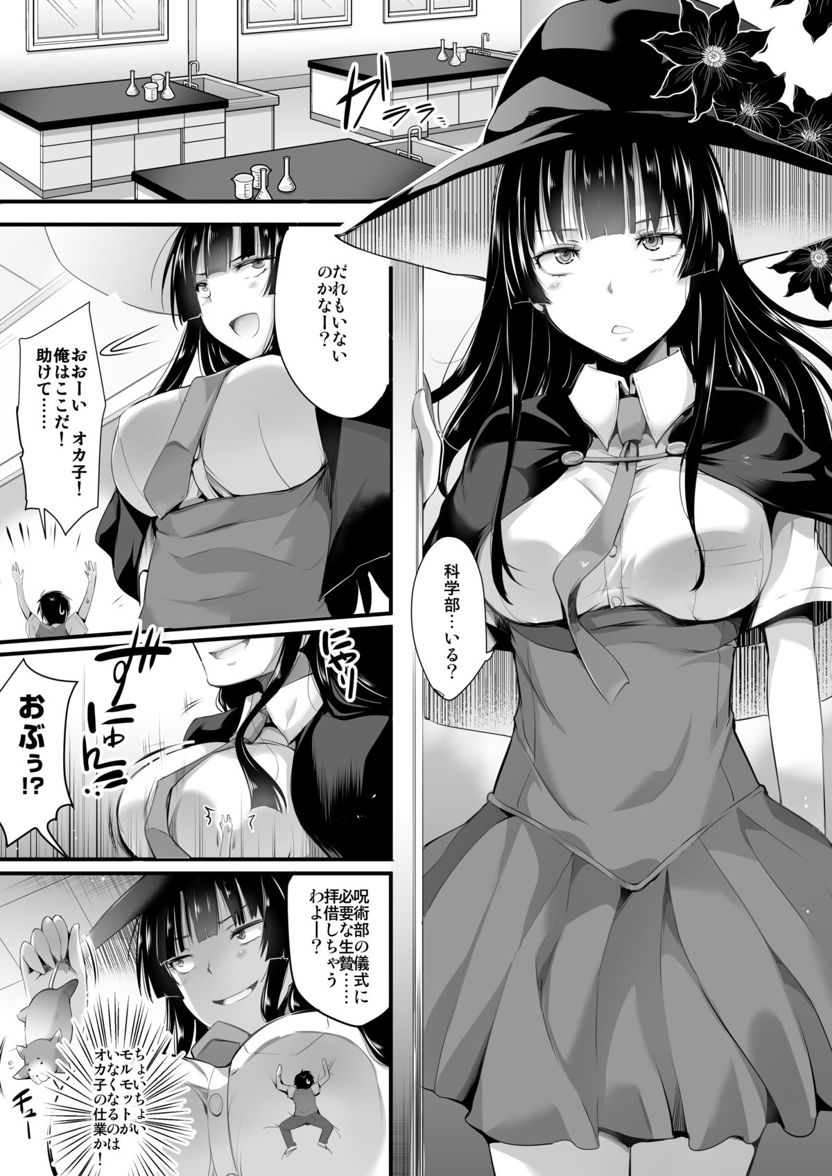 [I-Raf-you] マイクローンマガジン25 [DL版]