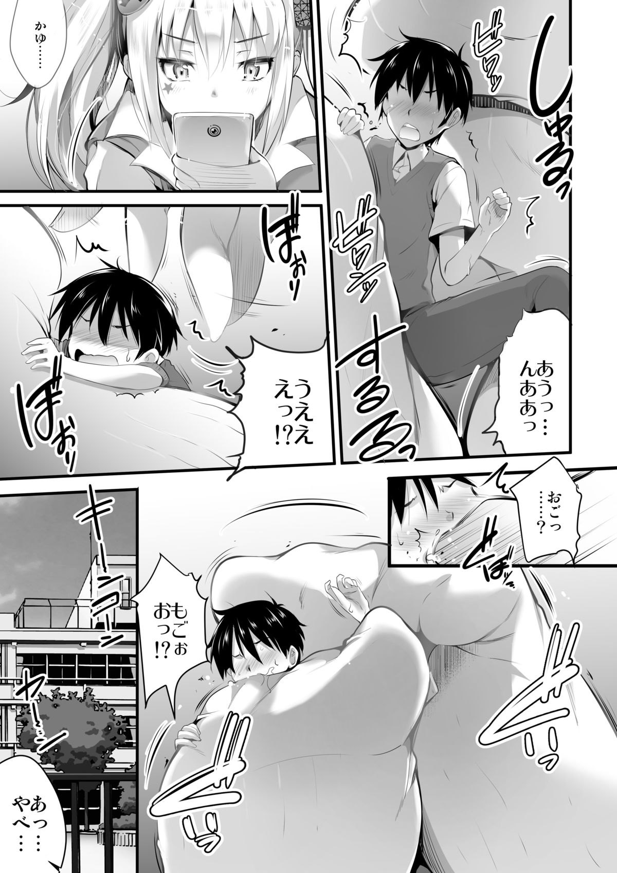 [I-Raf-you] マイクローンマガジン25 [DL版]