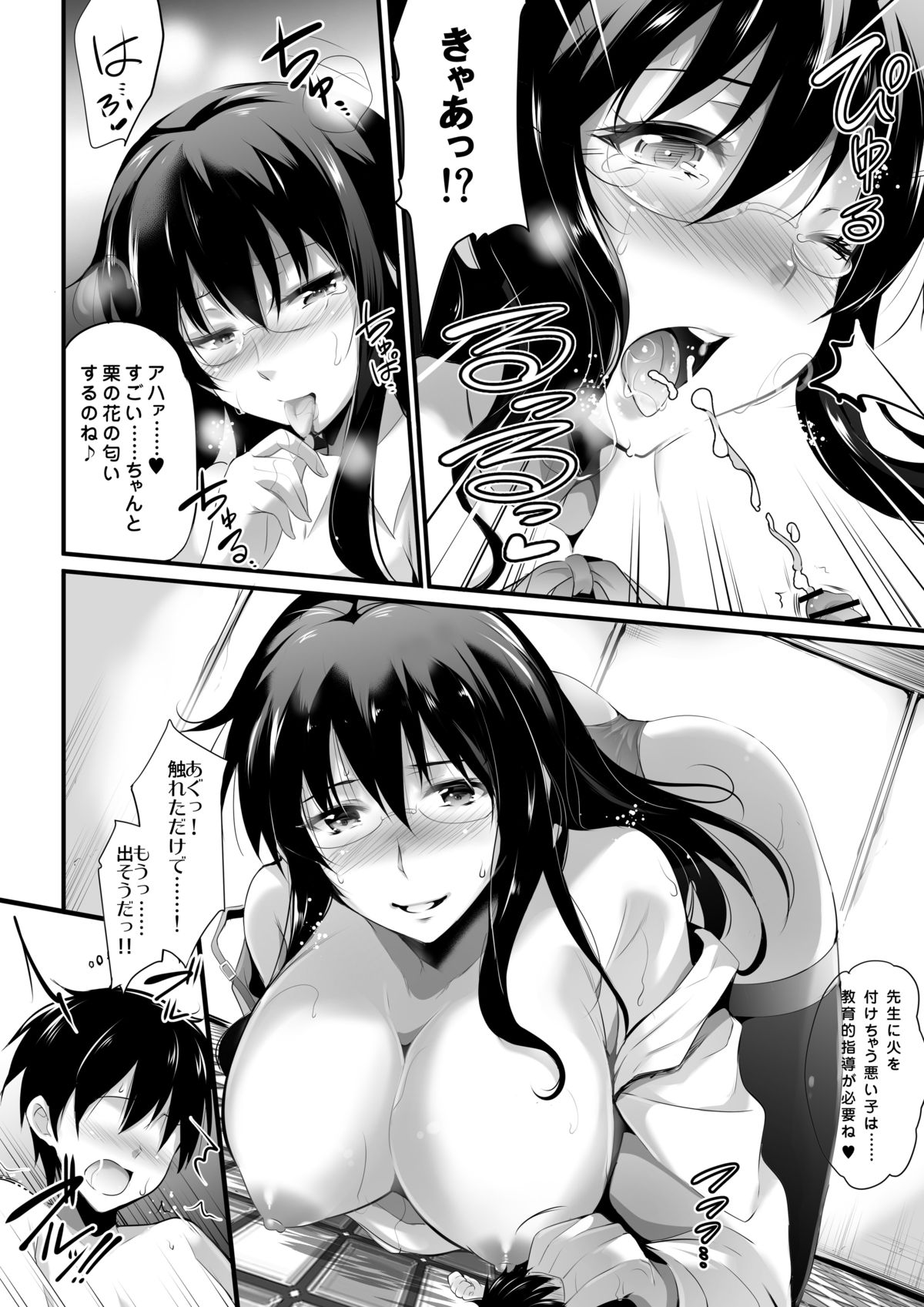 [I-Raf-you] マイクローンマガジン25 [DL版]