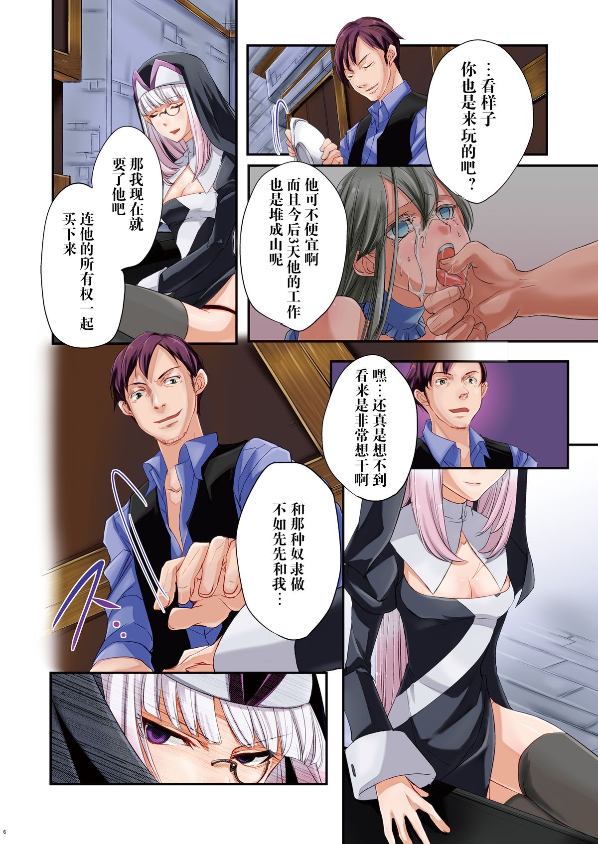 [Tiramisu (psohatten)] 慰み種 ～ふたなり×男の娘～ [中国翻訳] [DL版]