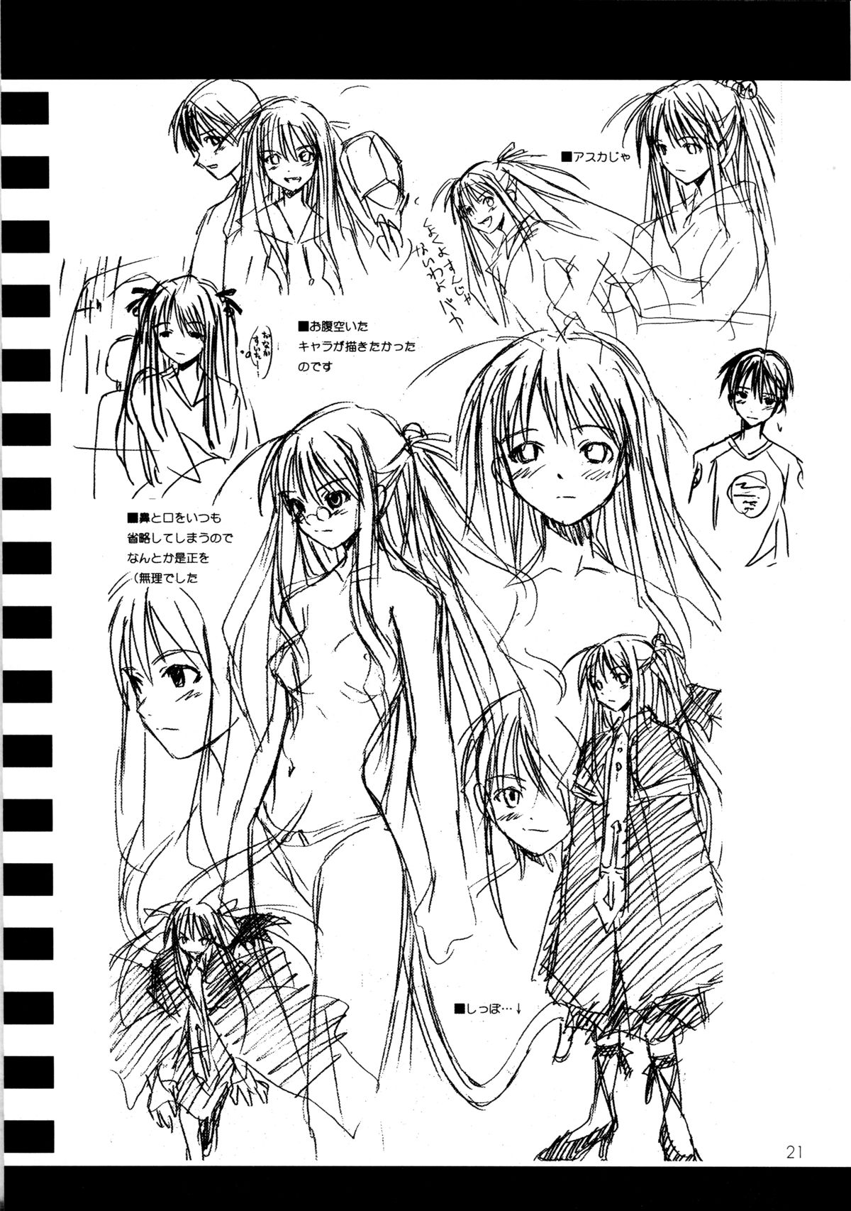 (C63) [Cu-little2 (べてぃ, まぎぃ)] CULITTLE POKOTSUN くりとるりとるらくがきぼん (よろず)