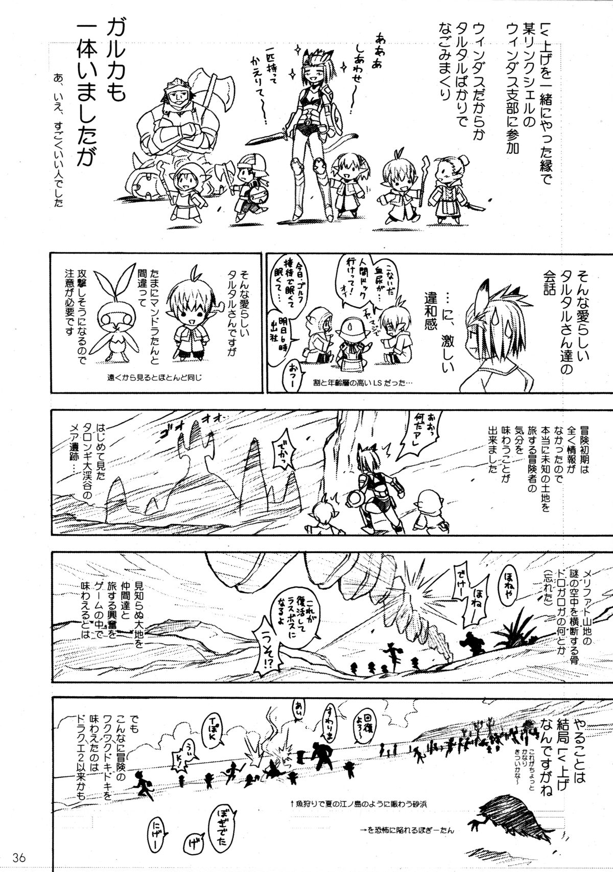 (C63) [Cu-little2 (べてぃ, まぎぃ)] CULITTLE POKOTSUN くりとるりとるらくがきぼん (よろず)