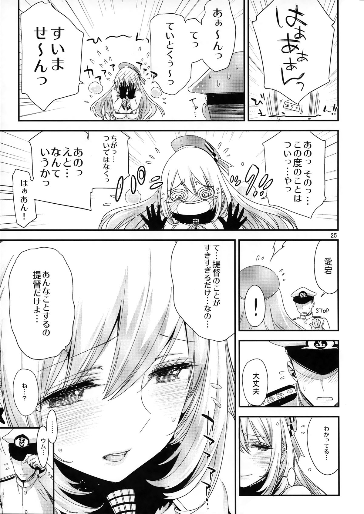 (C87) [EDGE (ED)] あたごのエロい本。 (艦隊これくしょん -艦これ-)