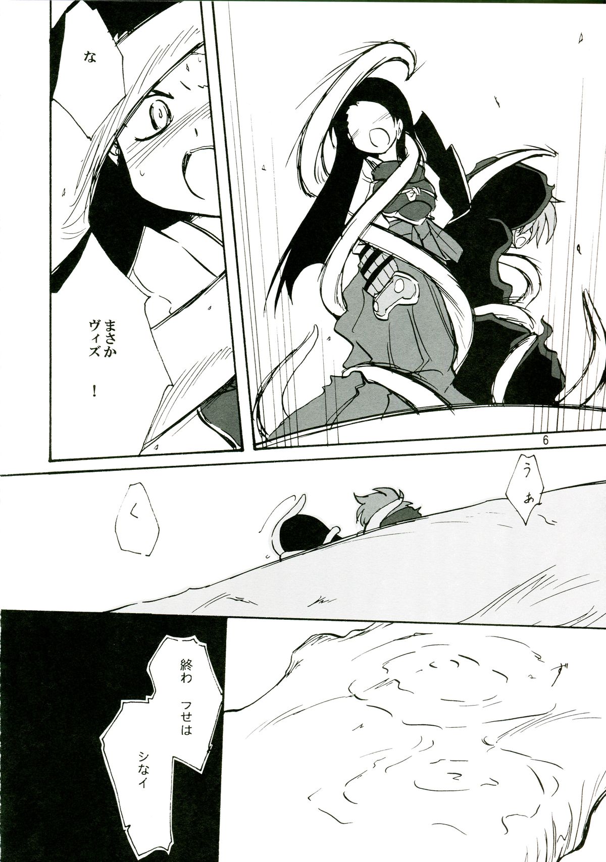 (サンクリ36) [(有)化野水産 (いっしたいら)] 14グルイ (世界樹の迷宮)
