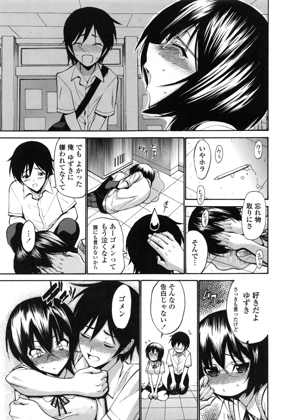 [西川康] 処女恋 限定版