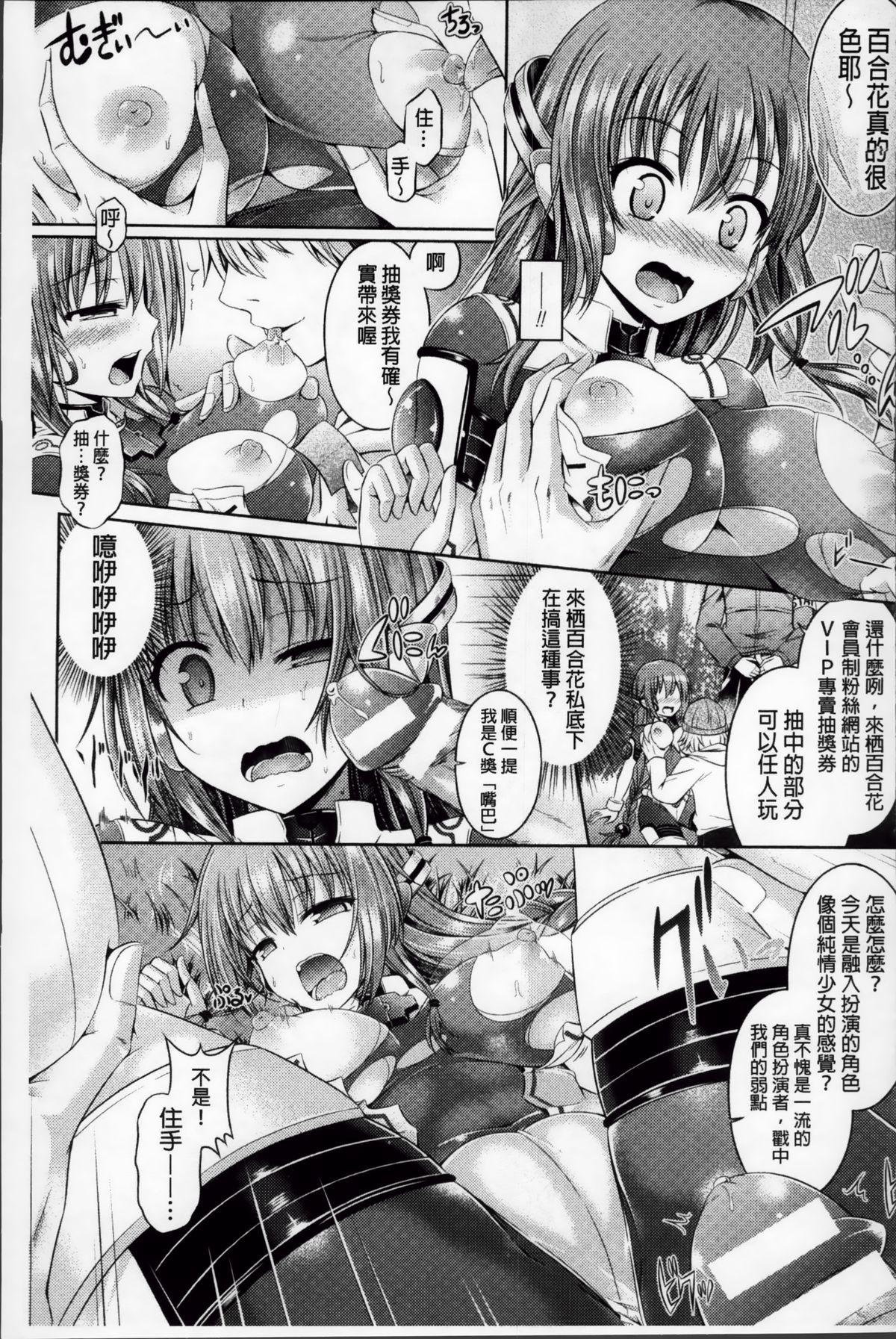 [谷口さん] キミイロデイズ ～おんなのこのカラダになったらナニをする？～ [中国翻訳]