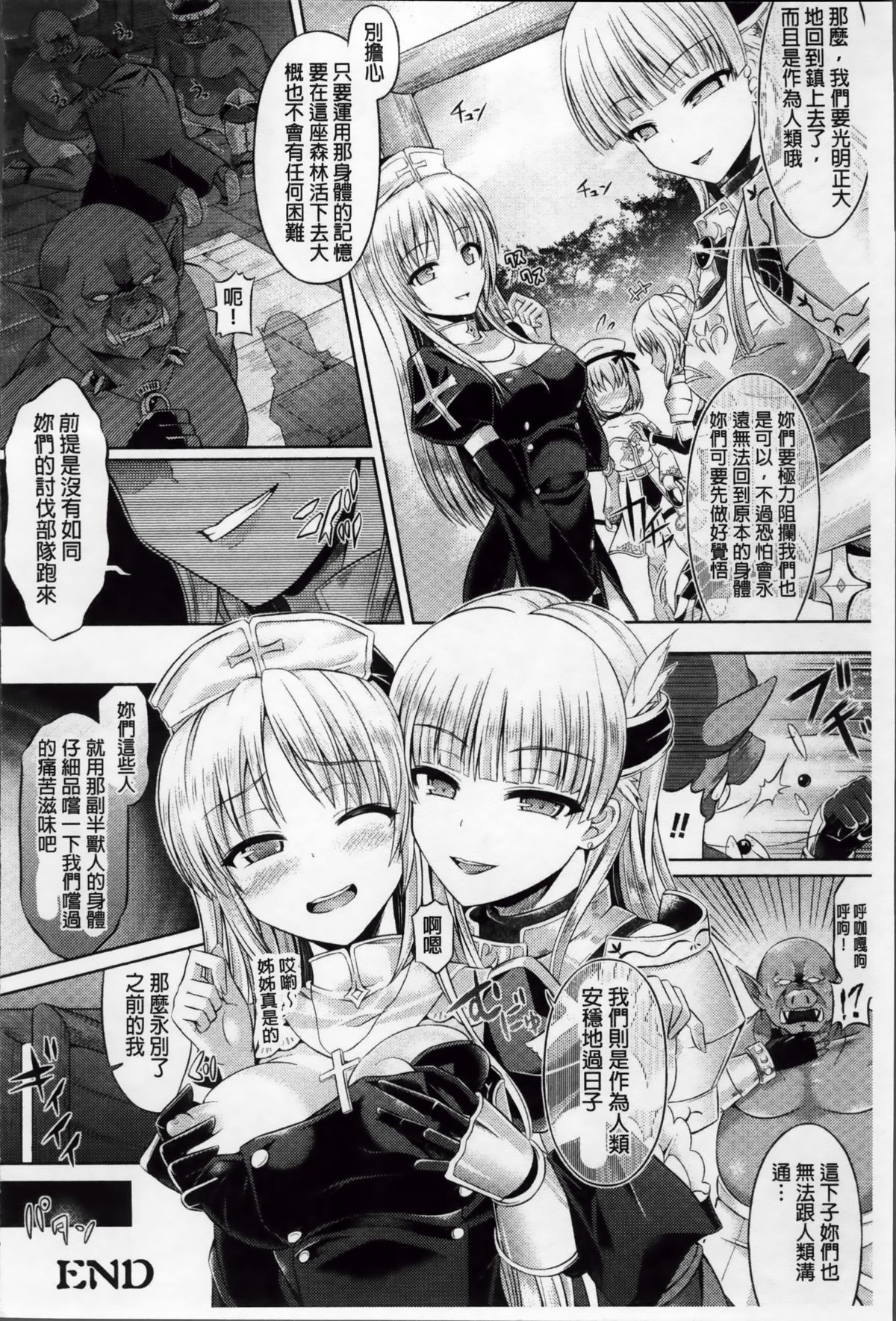 [谷口さん] キミイロデイズ ～おんなのこのカラダになったらナニをする？～ [中国翻訳]