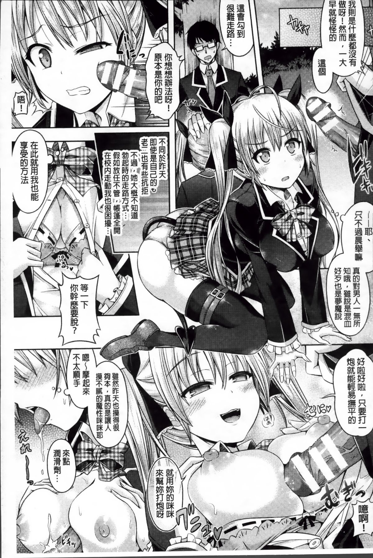 [谷口さん] キミイロデイズ ～おんなのこのカラダになったらナニをする？～ [中国翻訳]