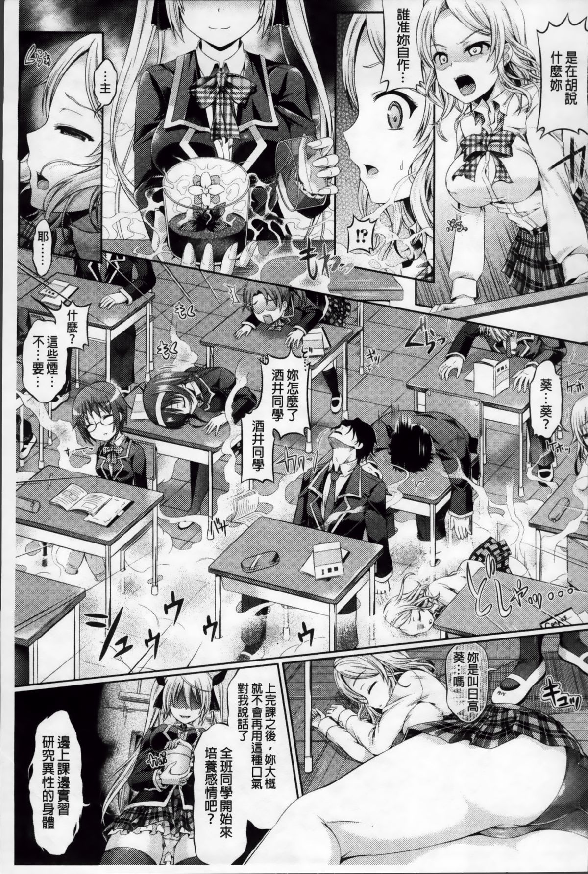 [谷口さん] キミイロデイズ ～おんなのこのカラダになったらナニをする？～ [中国翻訳]